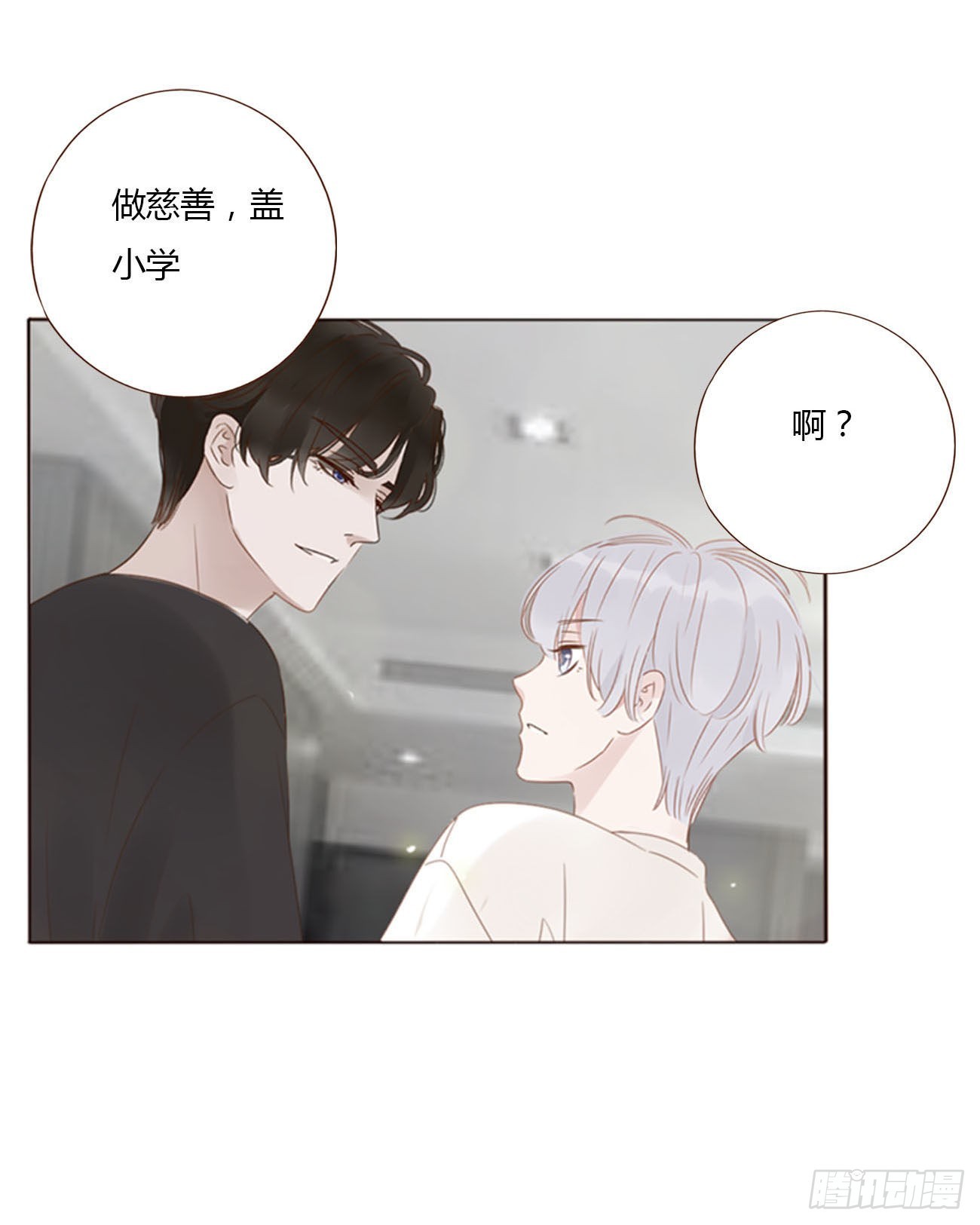 六十章 恋人？13