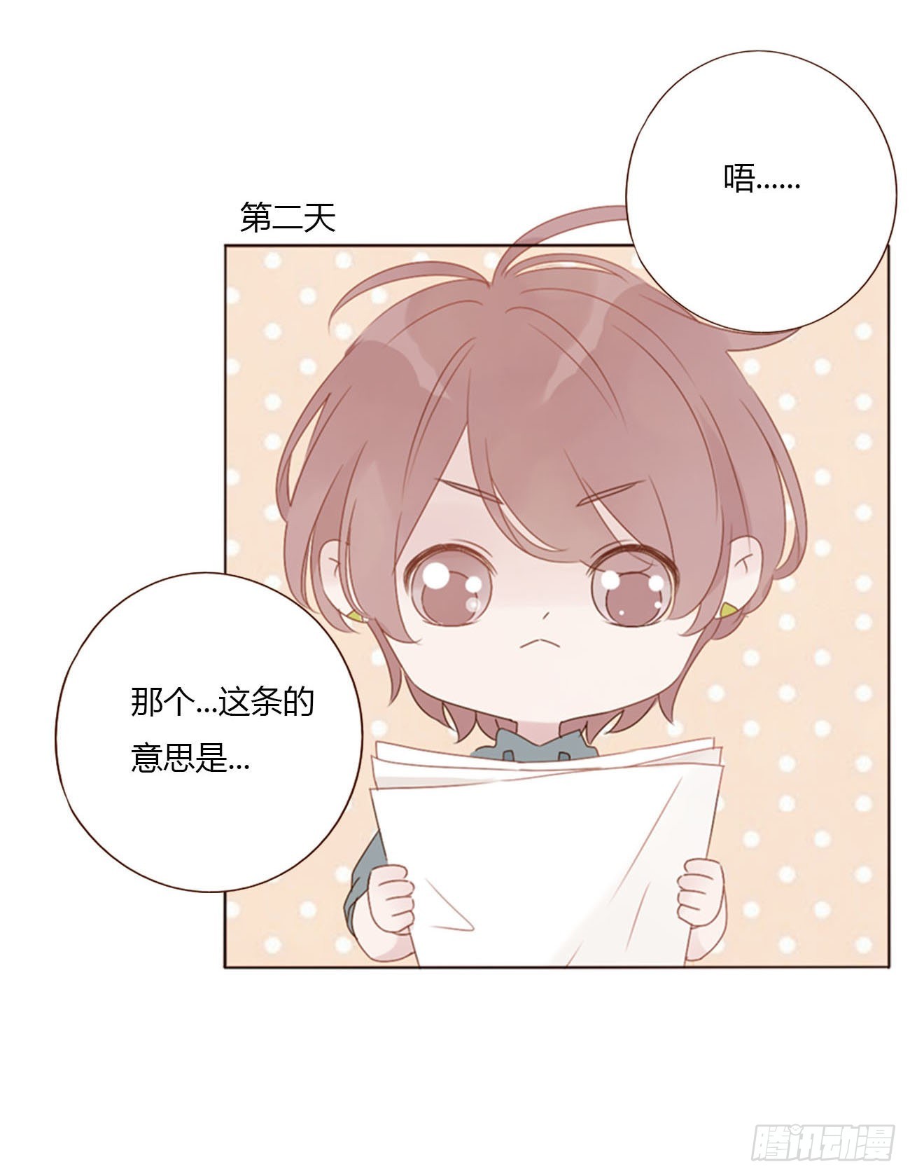 四十三章 签合同11