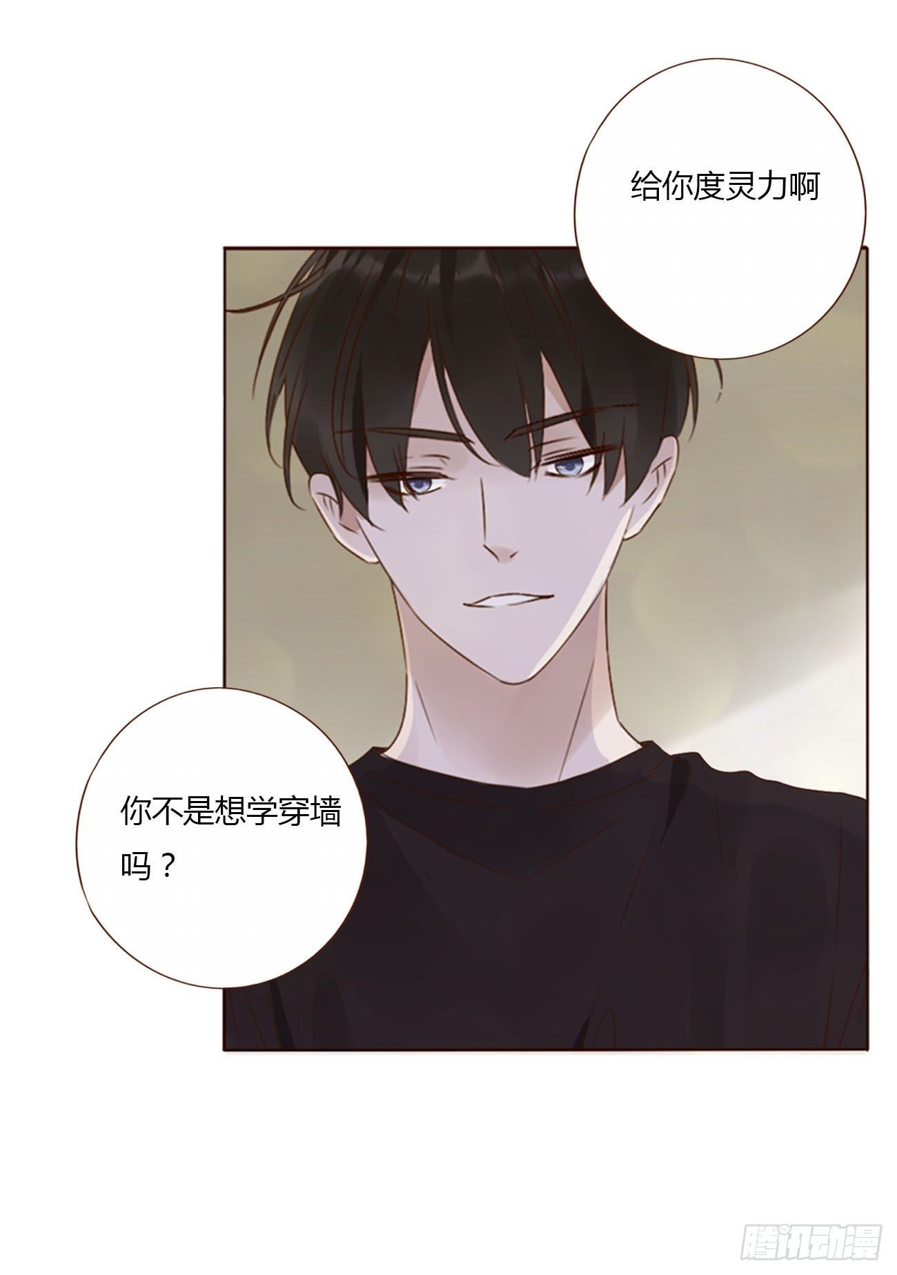 二十三章 你可别误会23