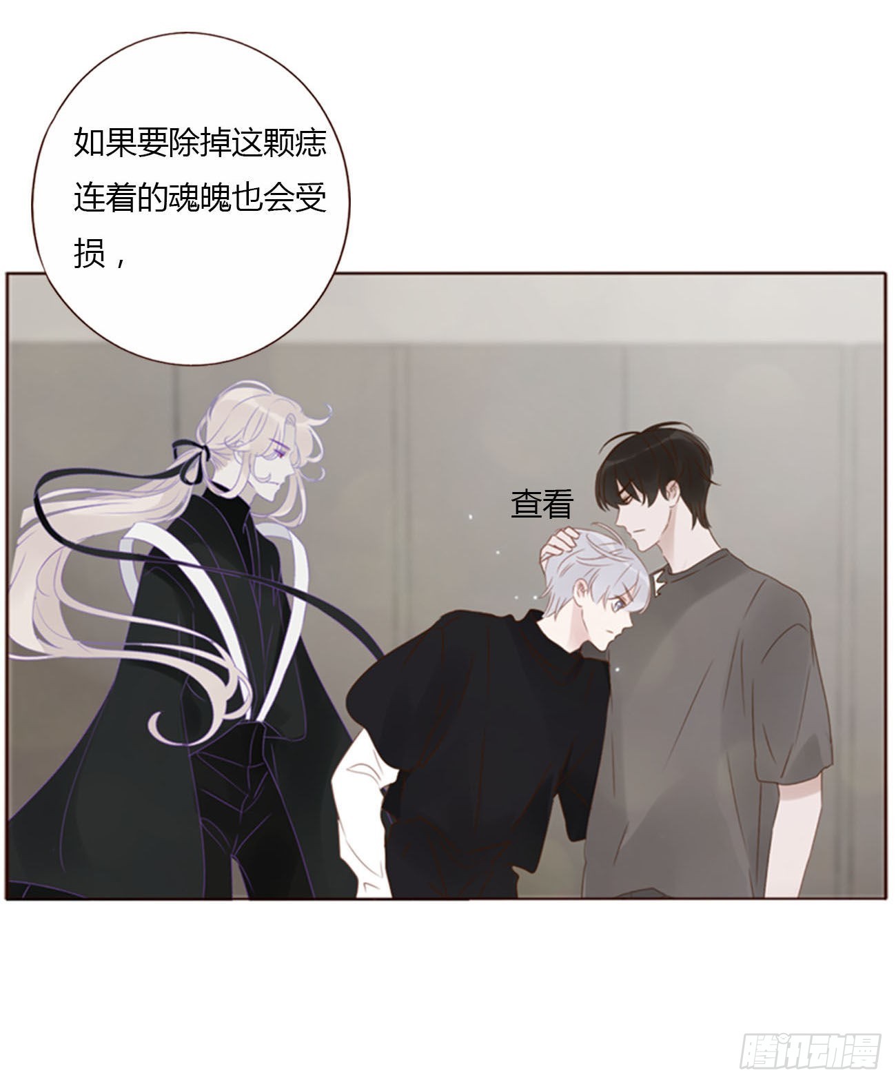 五十三章 四菱痣32