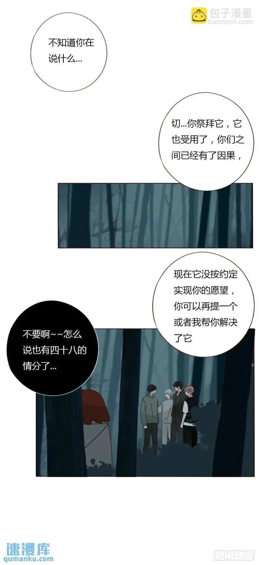 一一三章 惦记你很久了7