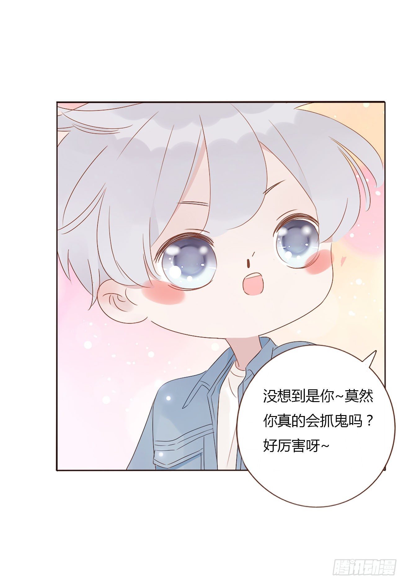 十五章 没出息25