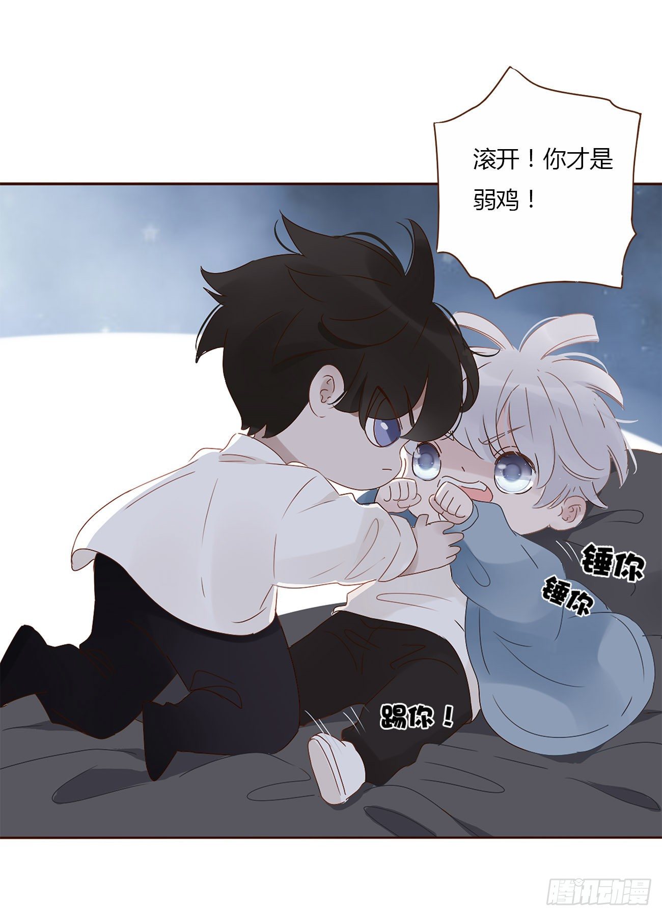 第三章 乖一点35