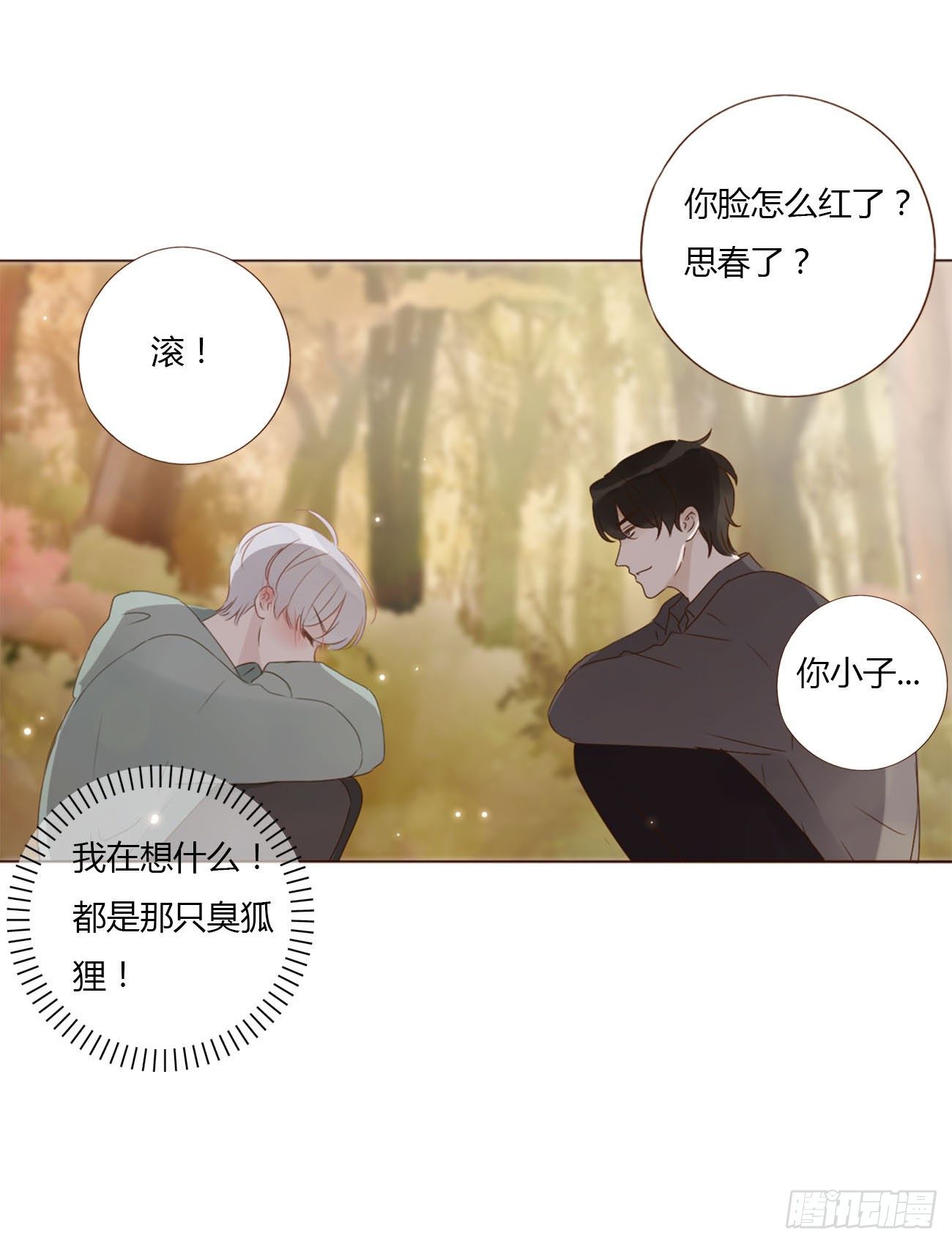 十九章 琪琪32