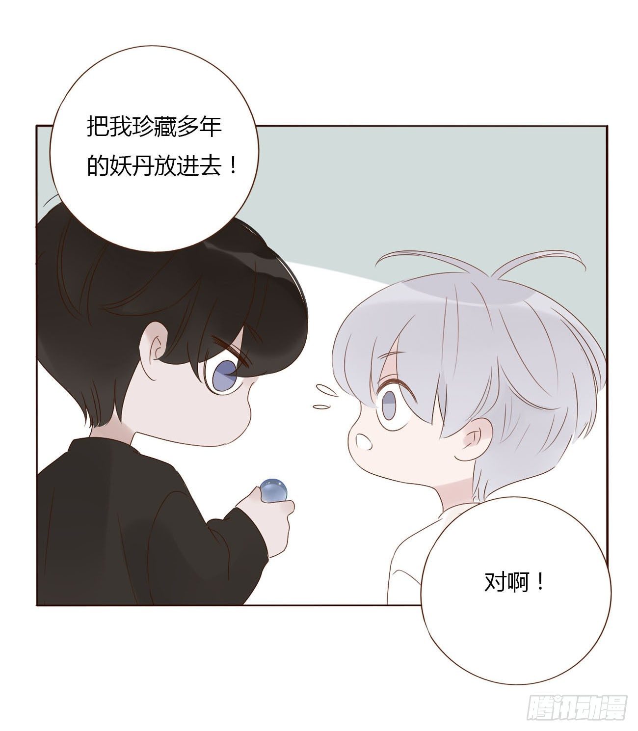 二十四章 长生鼎55