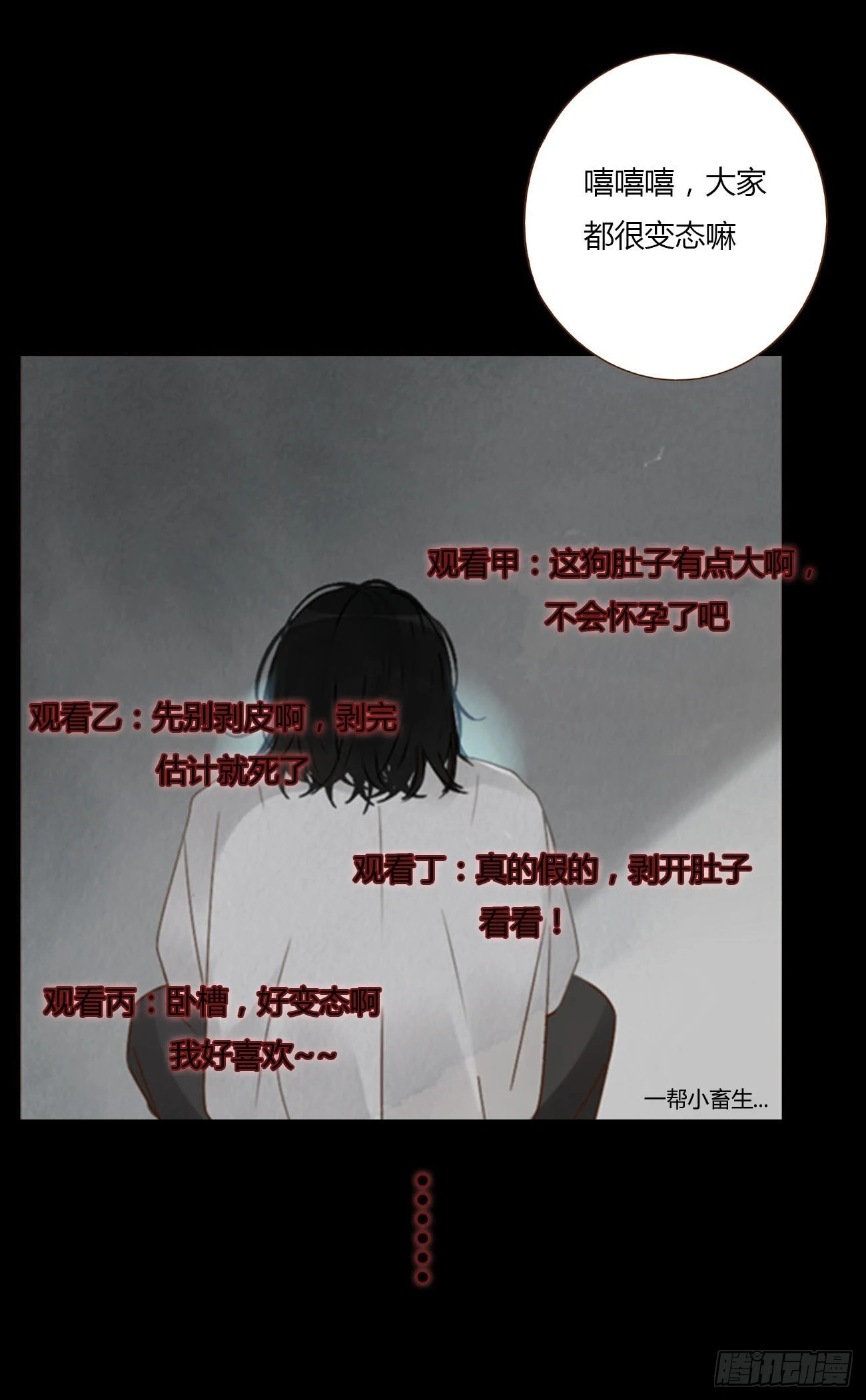 七十六章 找“狗”21