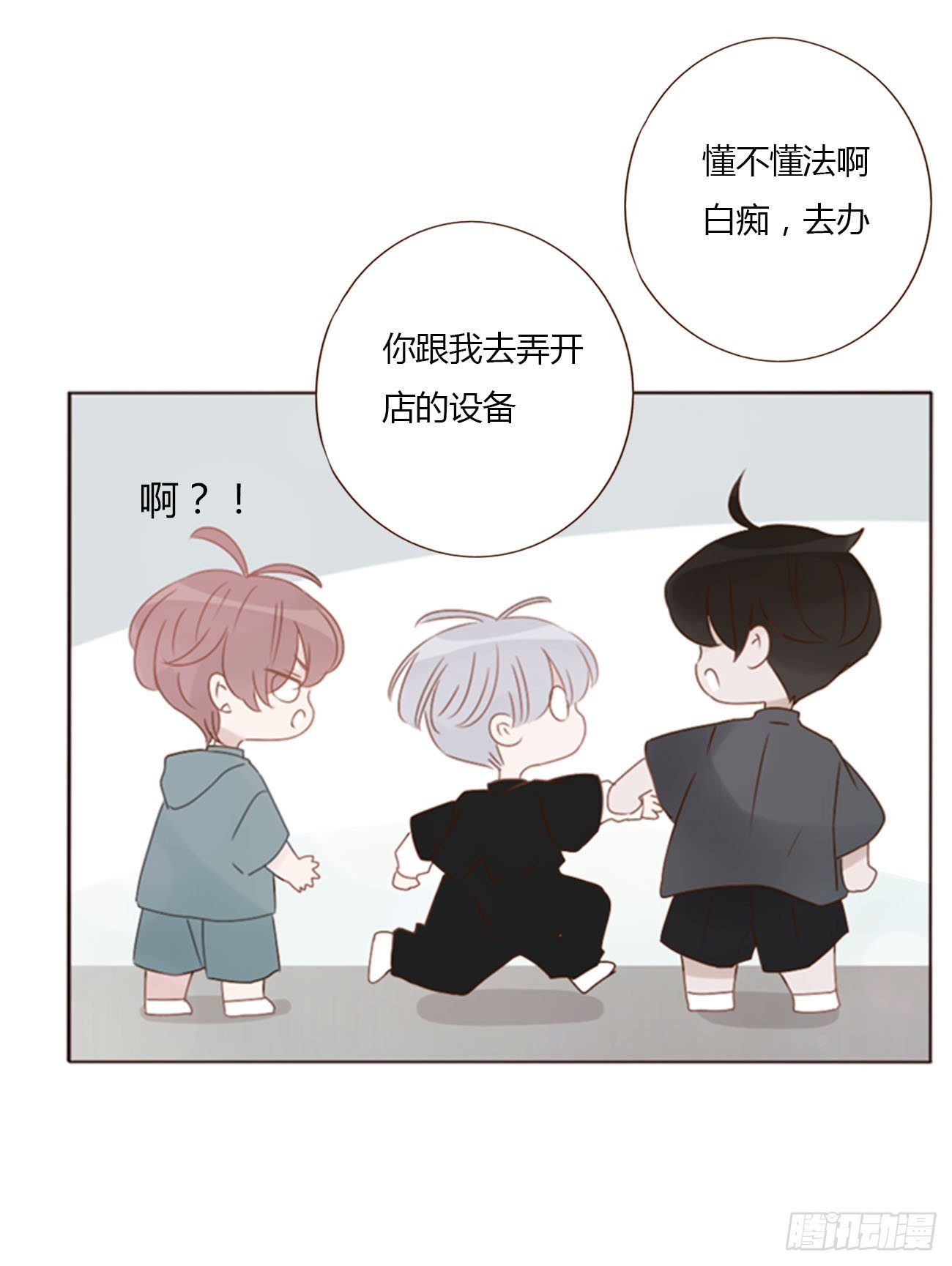 四十三章 签合同23