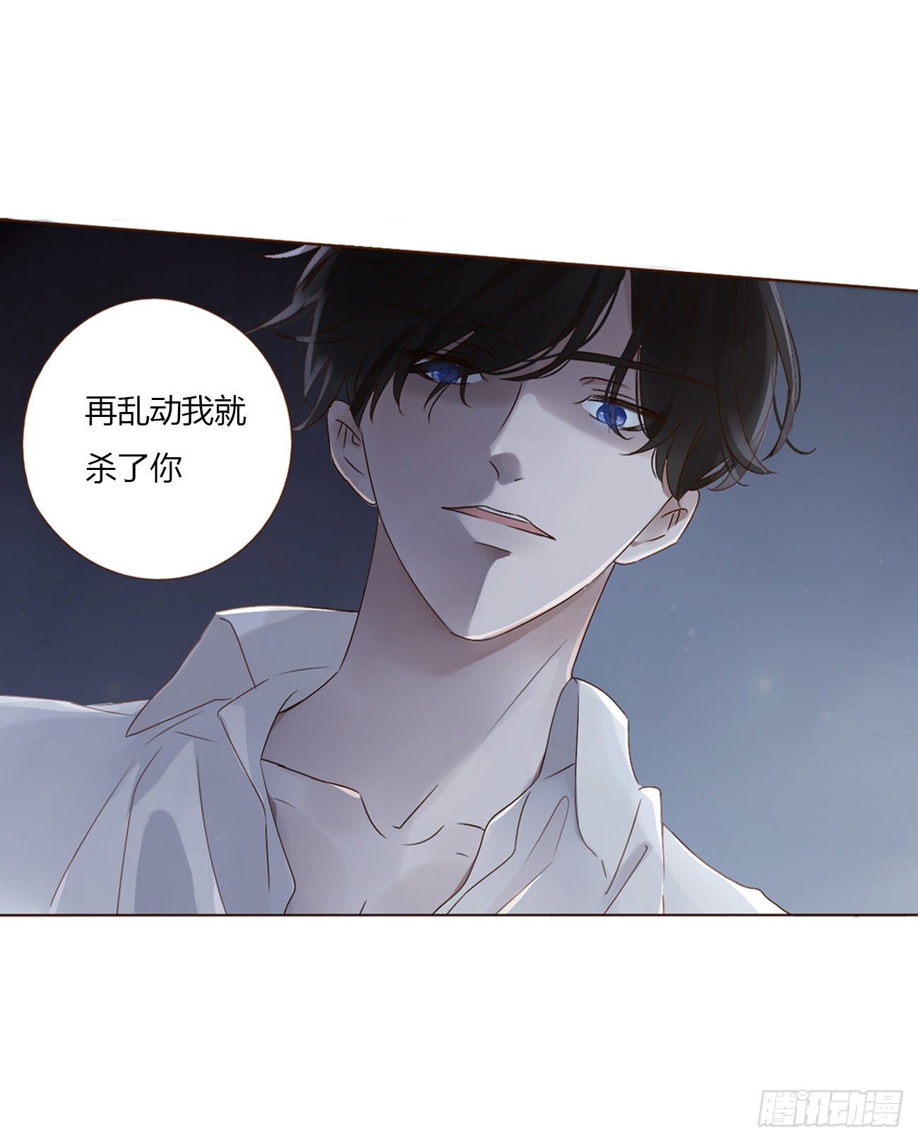 第三章 乖一点6