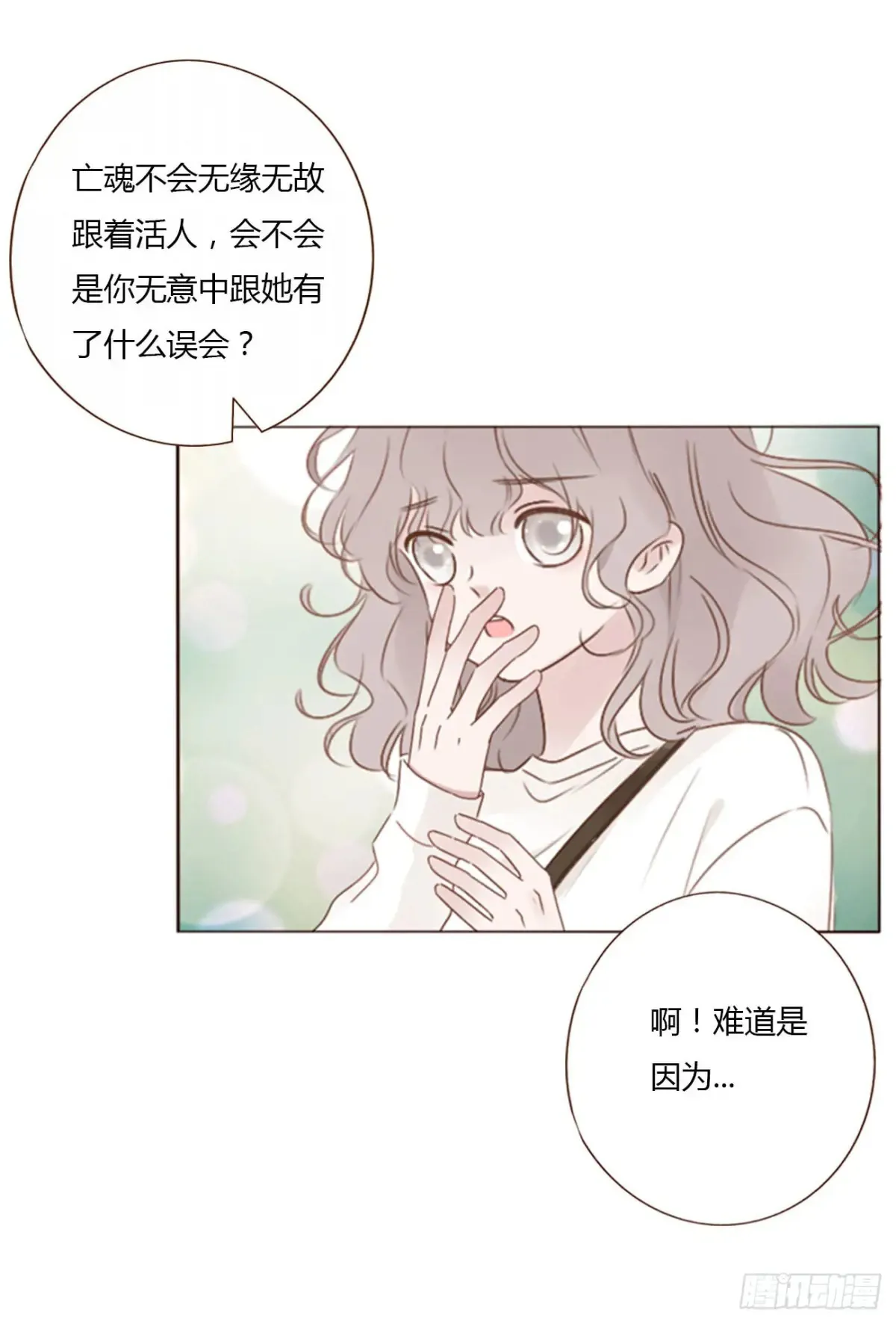 一三四章 奇怪的魂魄111