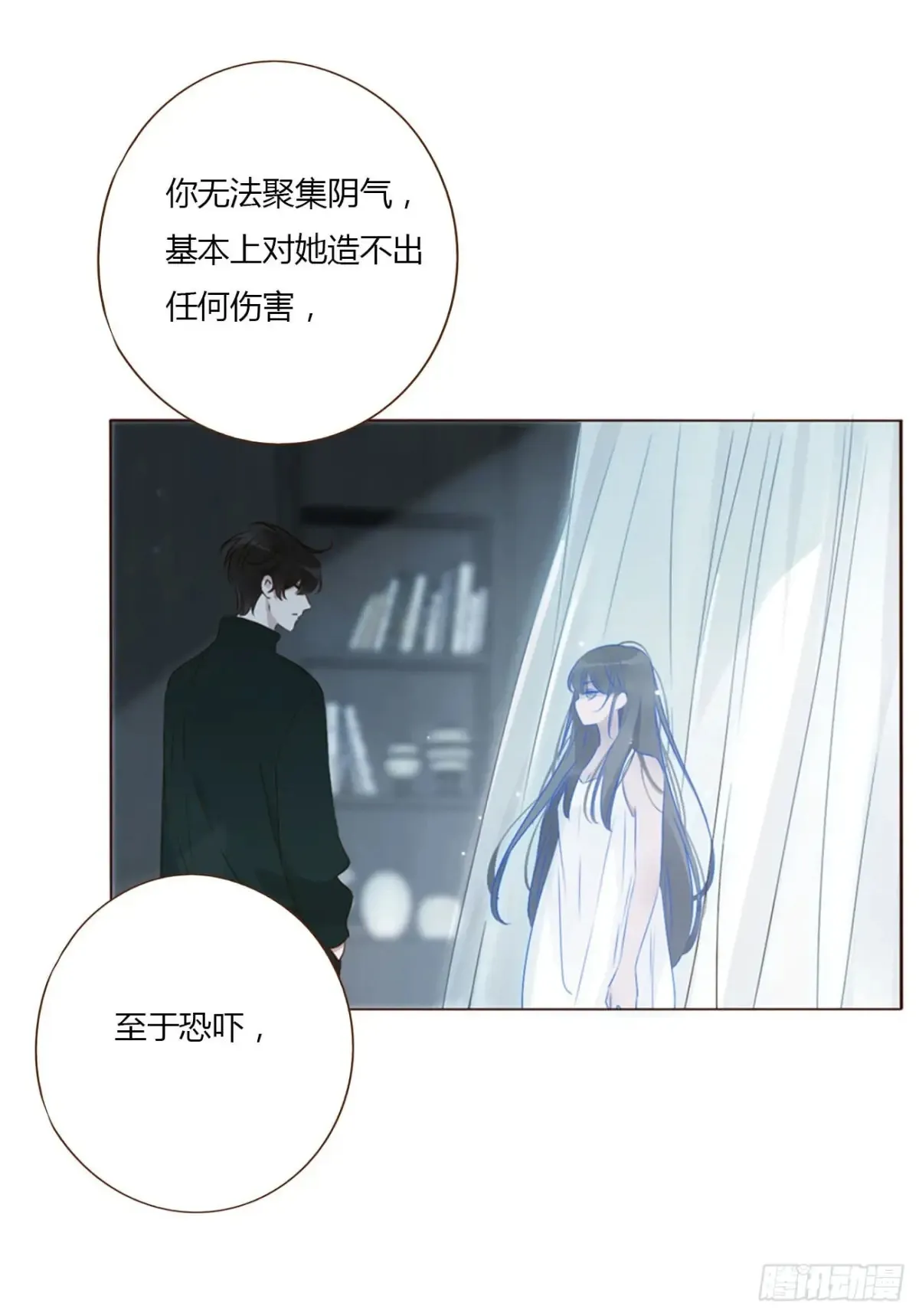 一三四章 奇怪的魂魄135