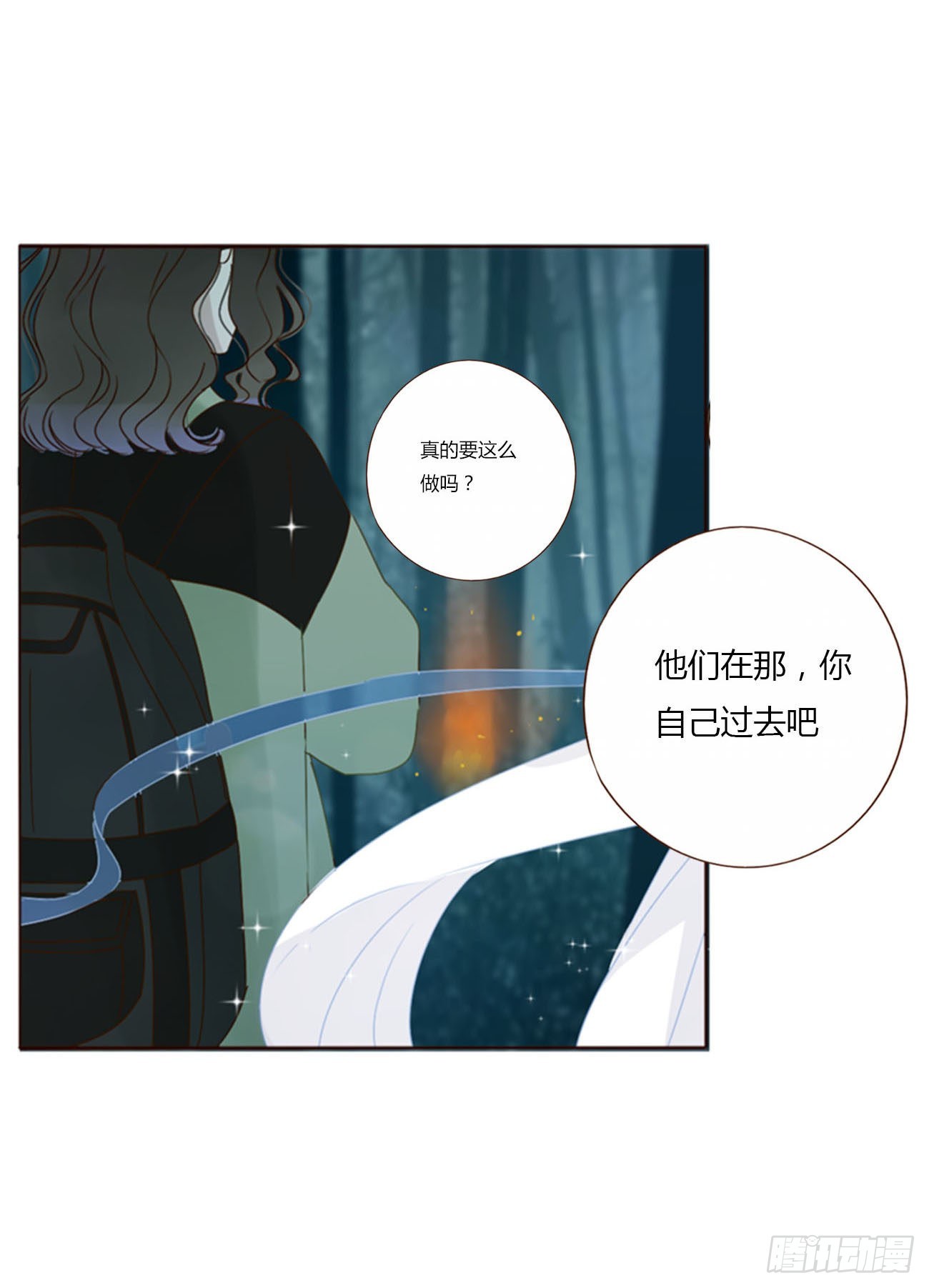四十四章 篬蓝24