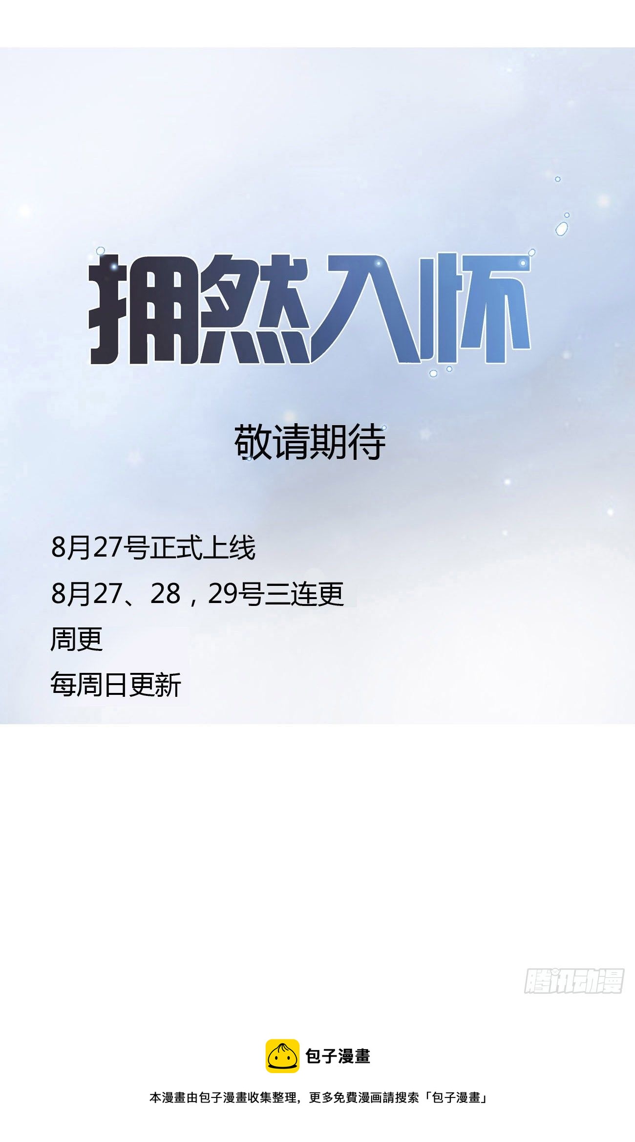 预告6