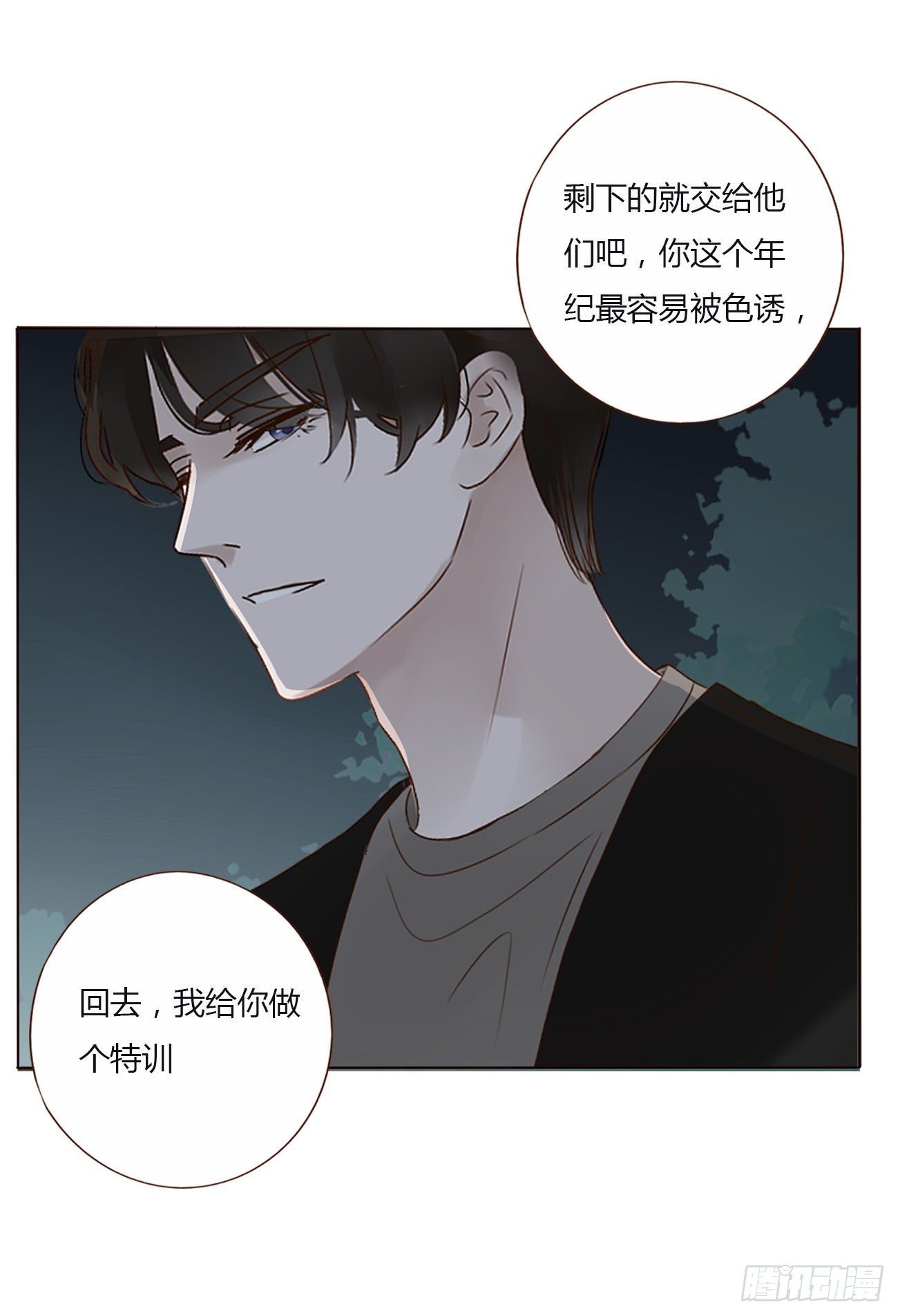 十五章 没出息50