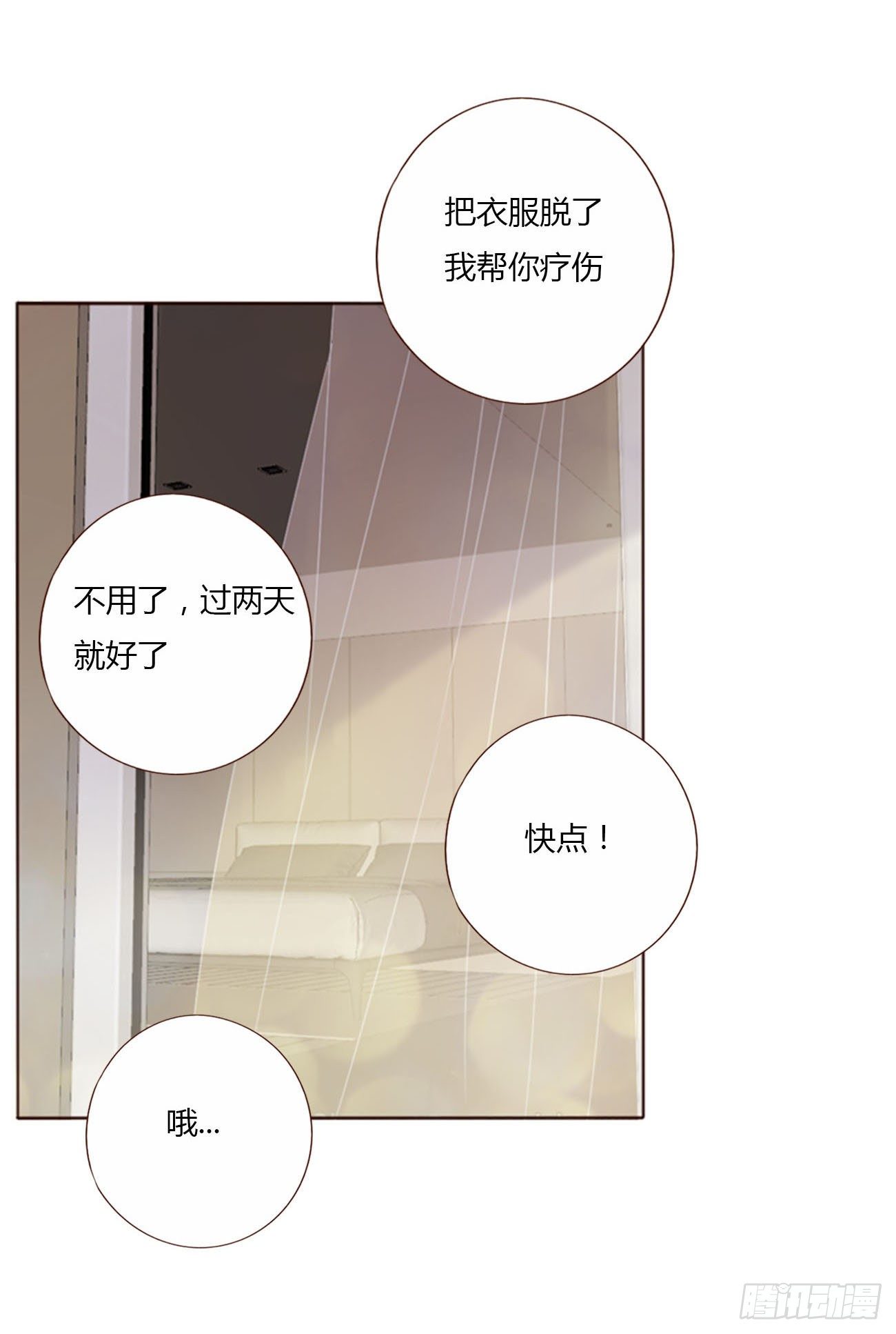 三十二章 疗伤138