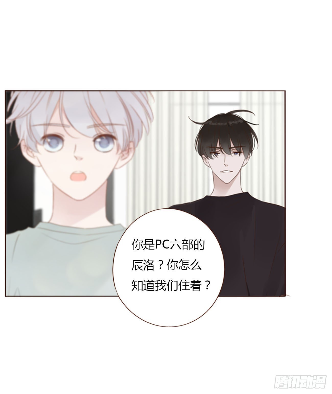 四十九章 打架了30