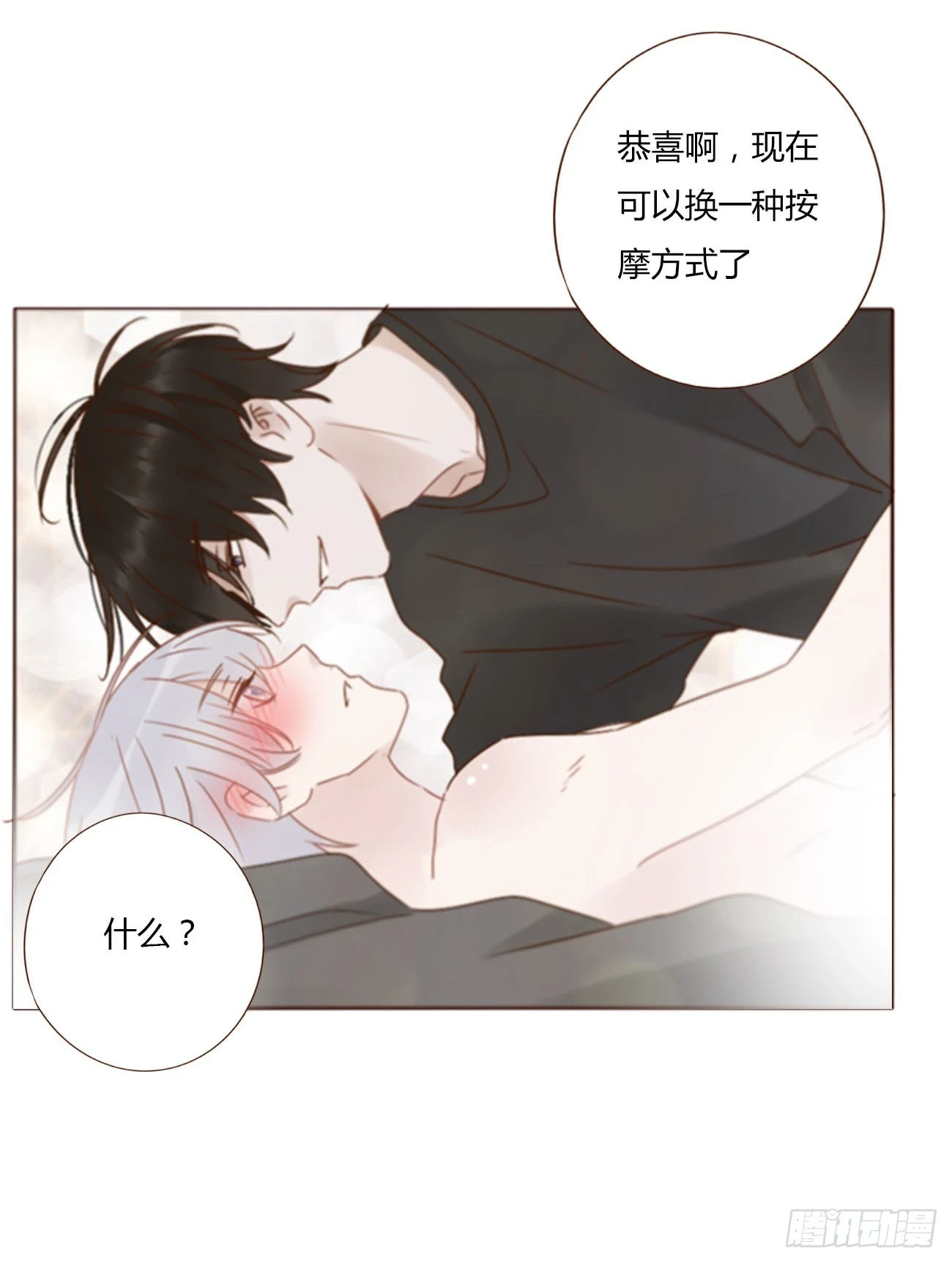 七十五章 娶你呀24