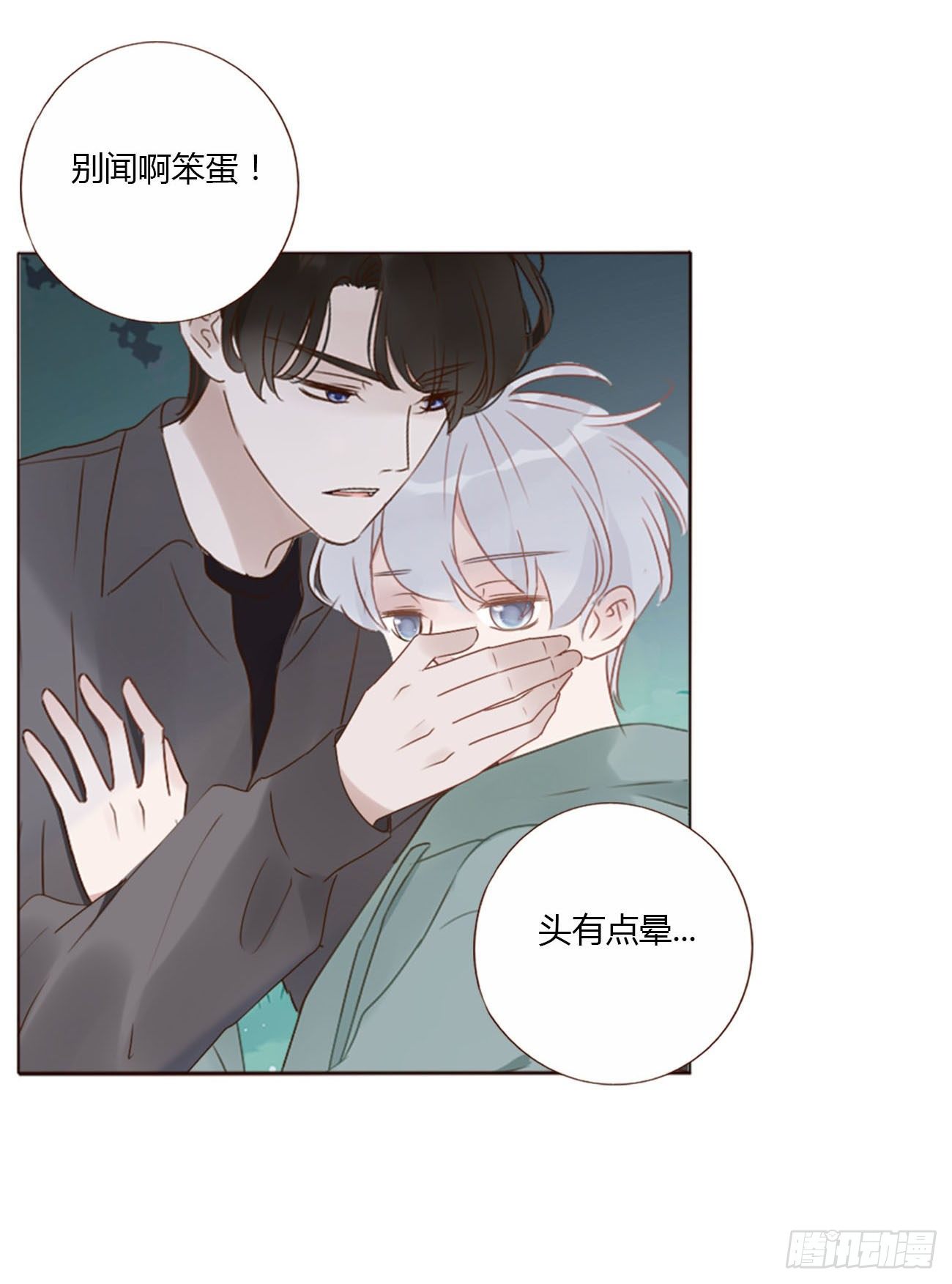 二十一章 媚术13