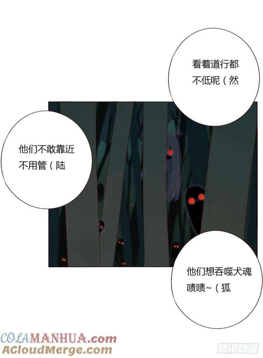 八十章 然然的前世132
