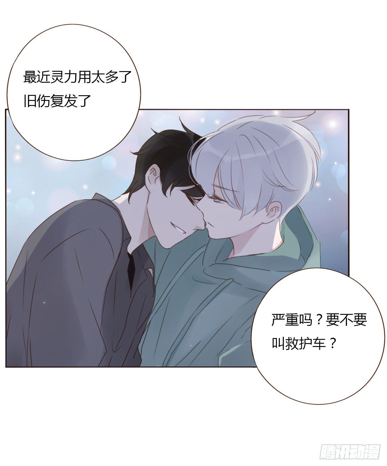 二十章 做我的狗狗46