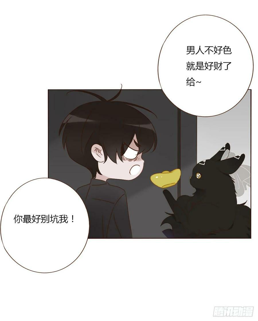 八十二章 然然的前世341