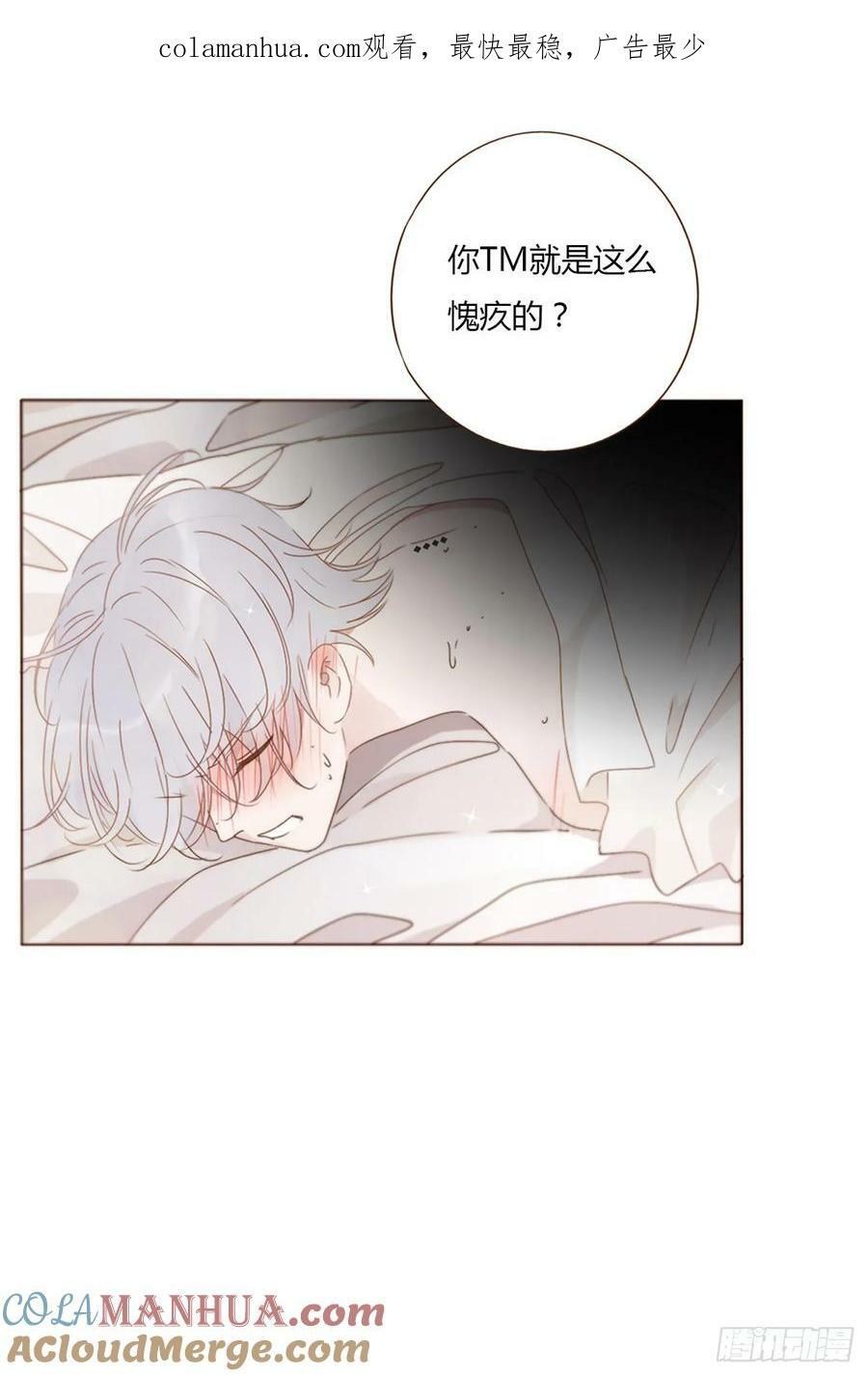八十二章 然然的前世30