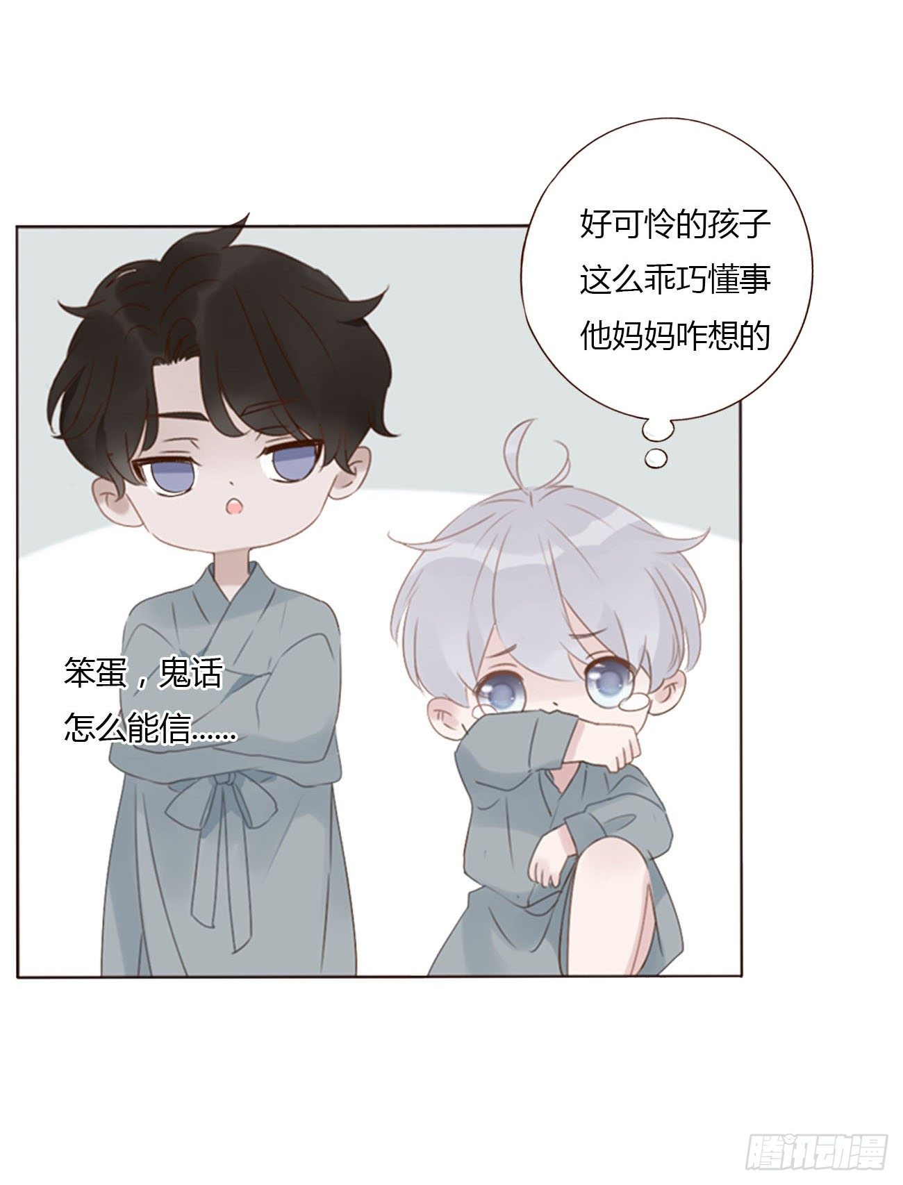 二十六章 魇35