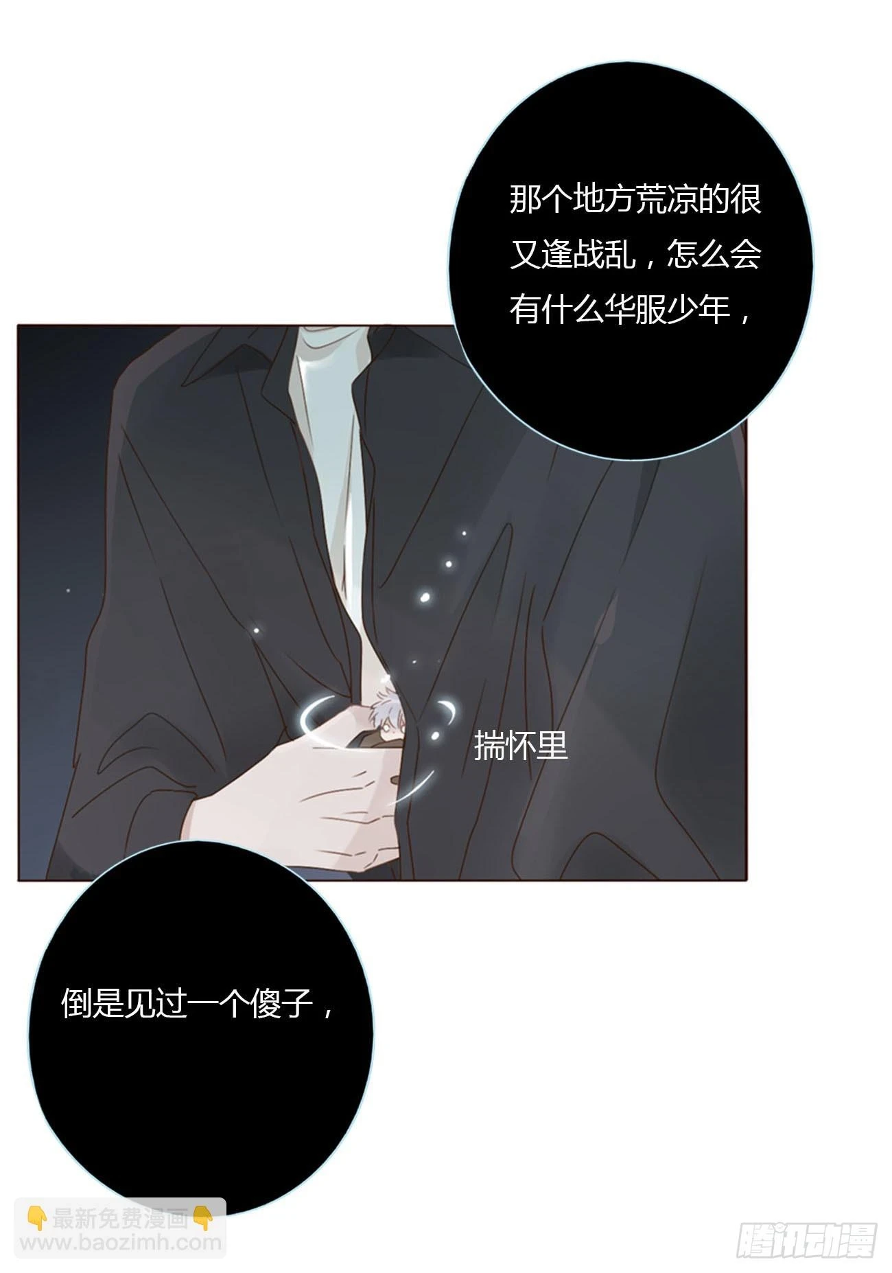 七十四章 花仙子227