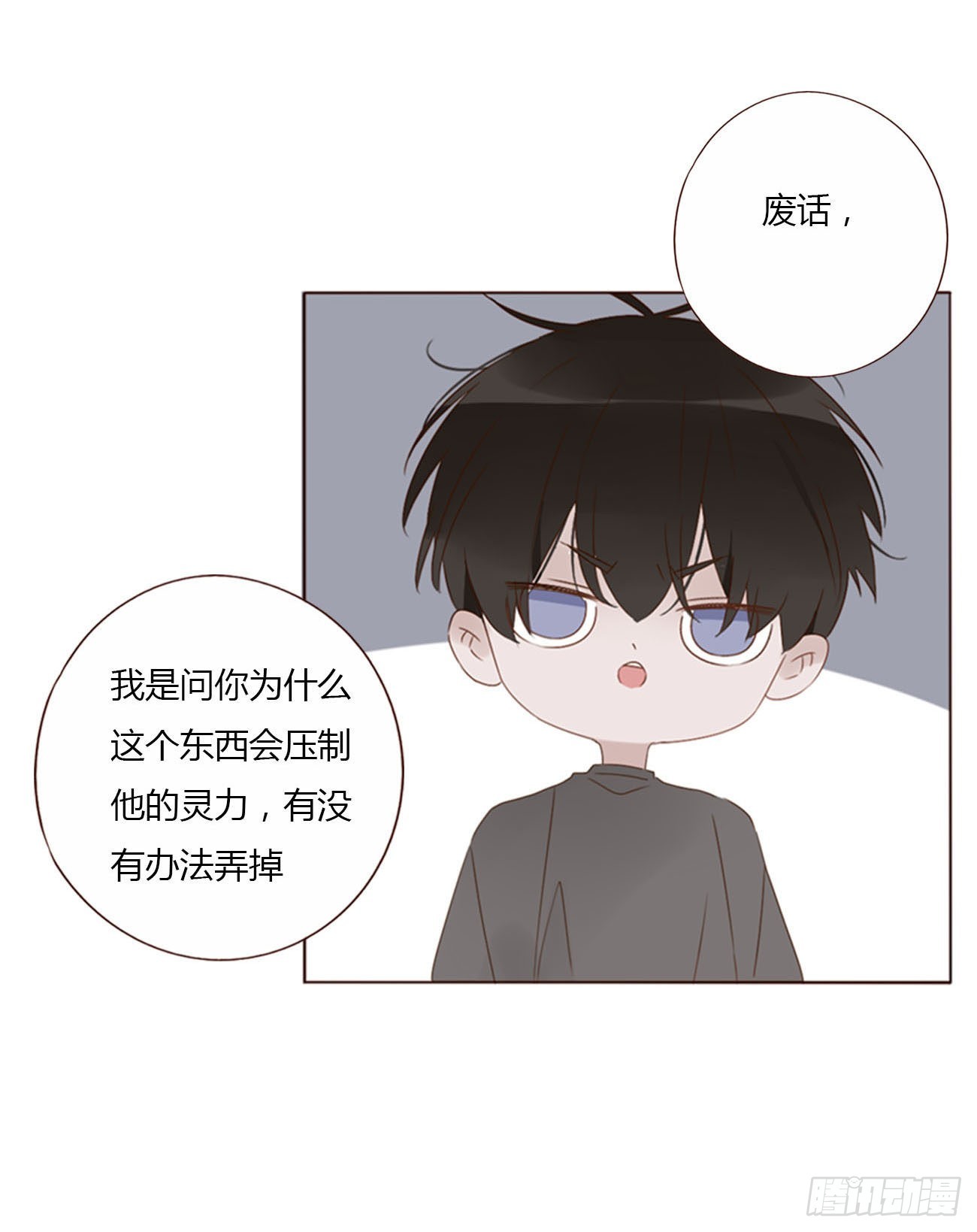 五十三章 四菱痣29