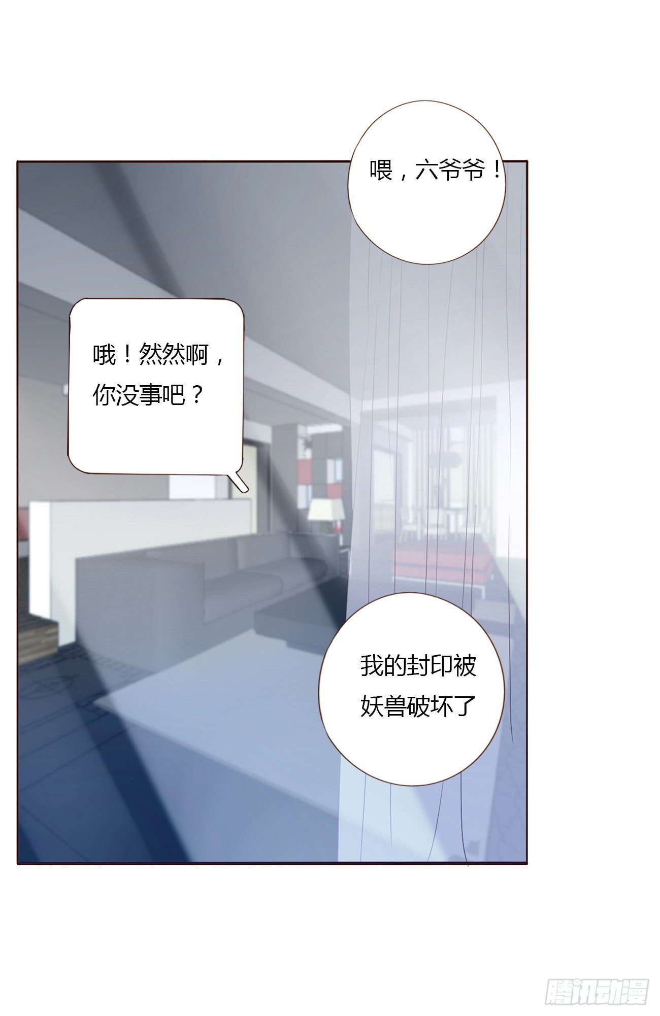 第五章 血契19