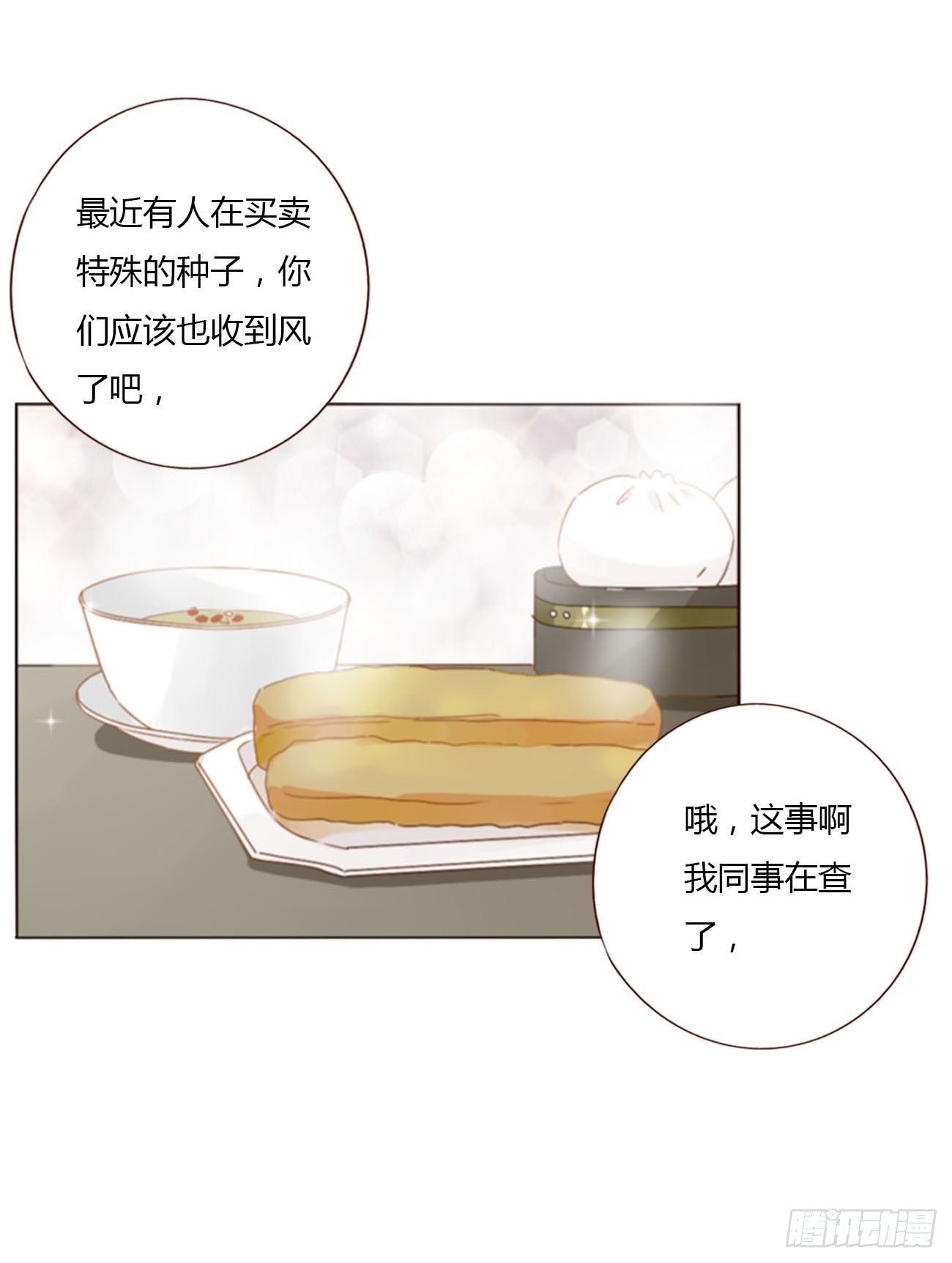 六十九章 妖里妖气13