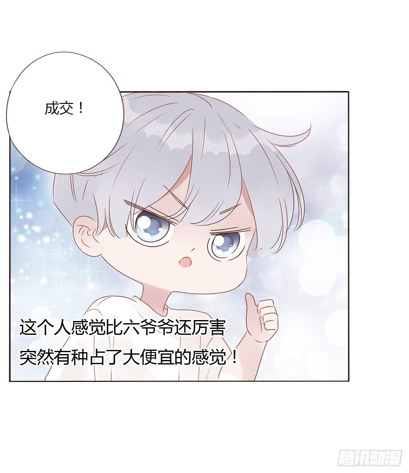 第六章 睡觉32