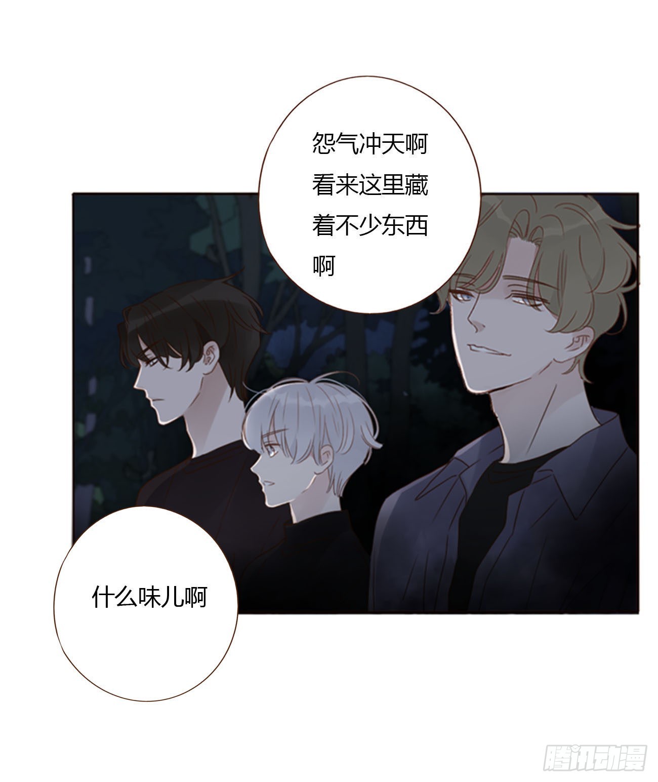 五十章 邪修16