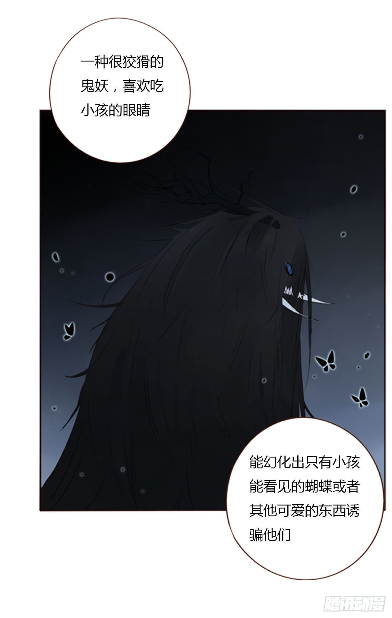 二十六章 魇19