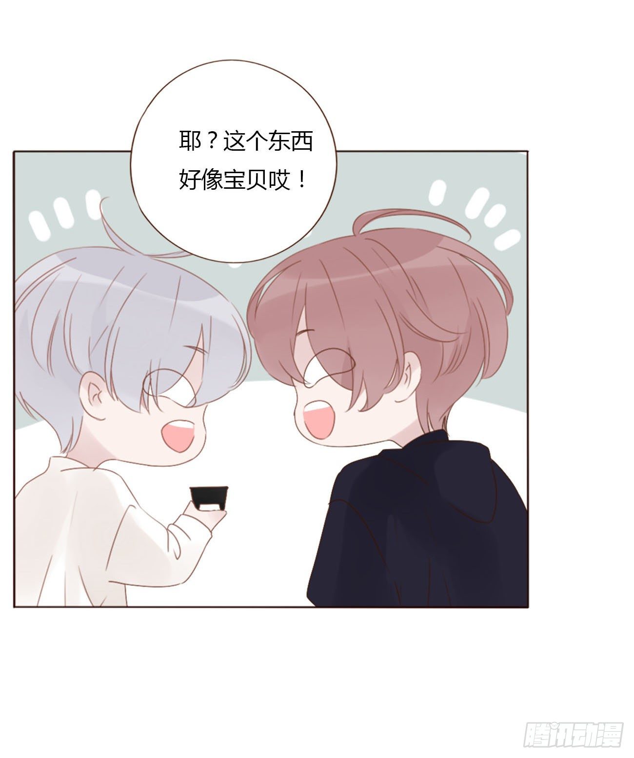 二十四章 长生鼎20