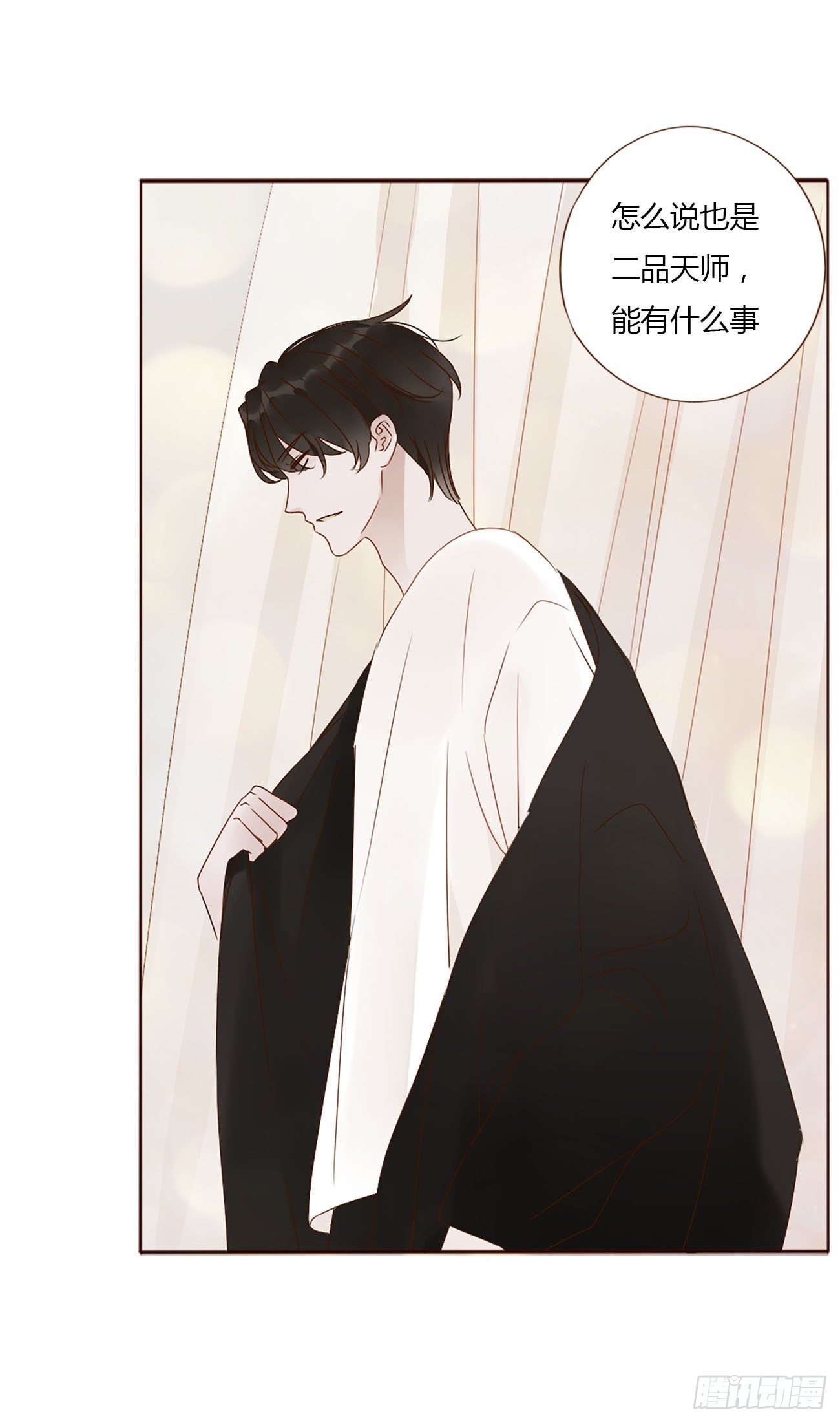 第十章 躺平了15