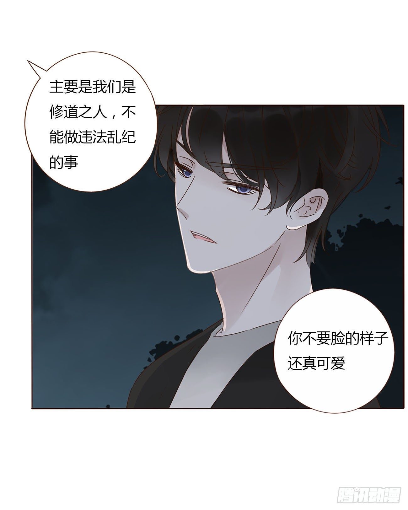 十一章 不准动他5