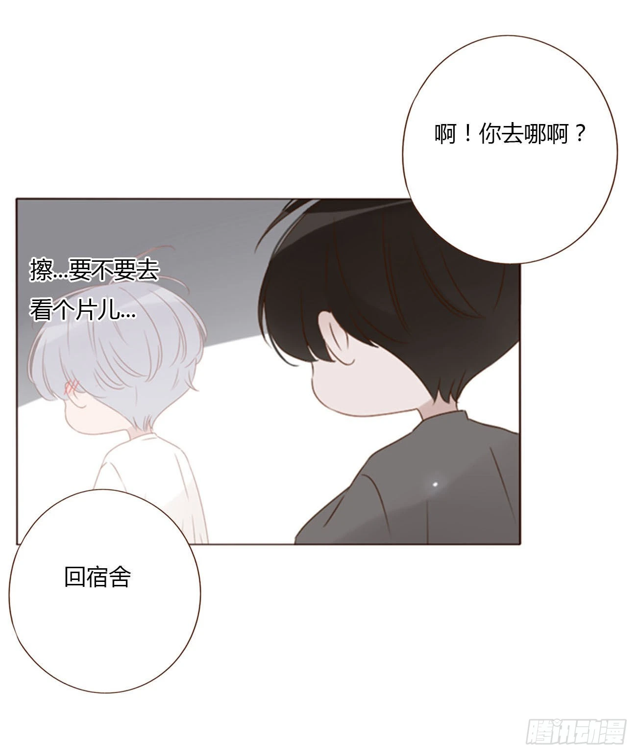六十章 恋人？31