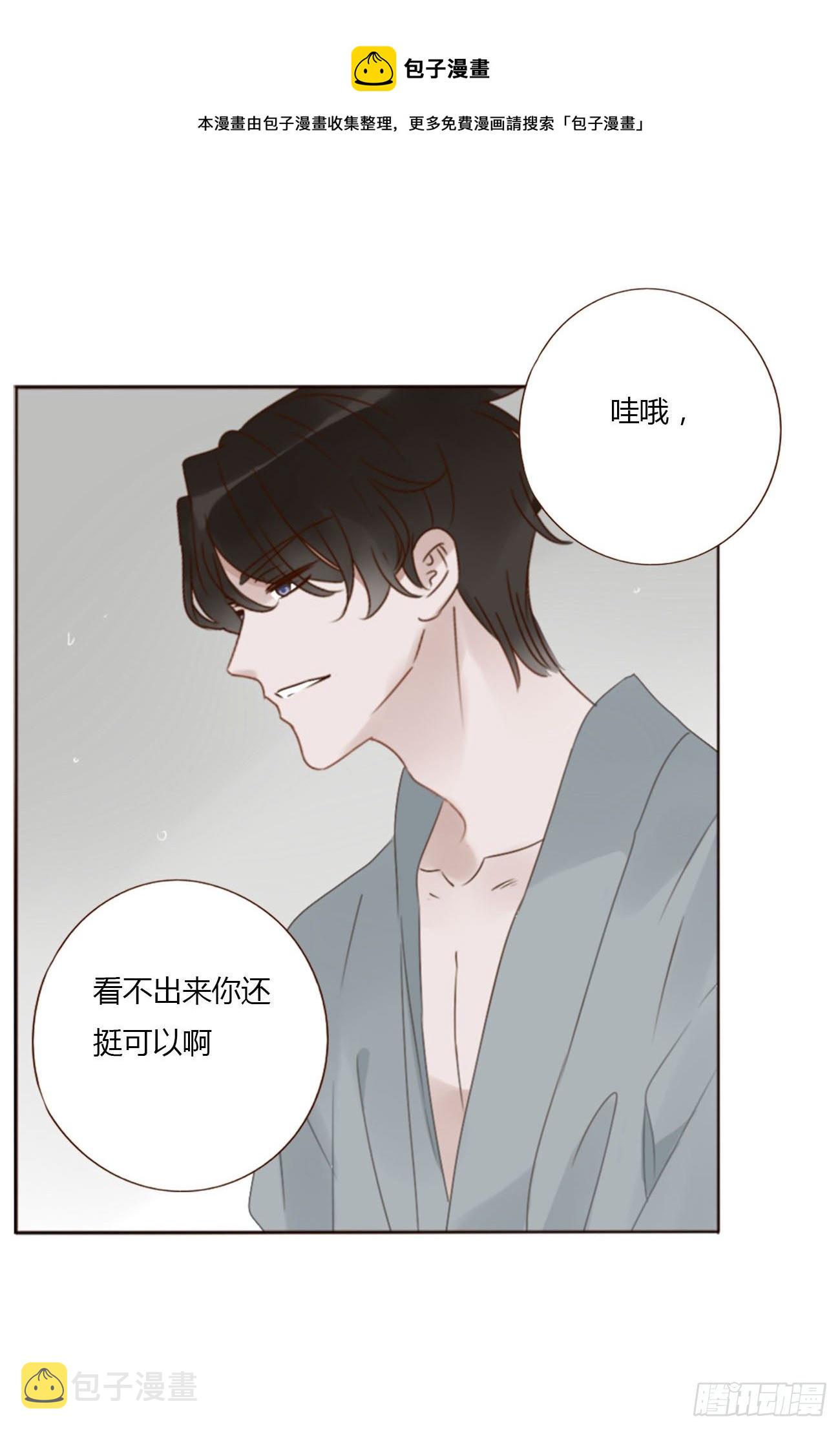 二十五章 一起洗吧32