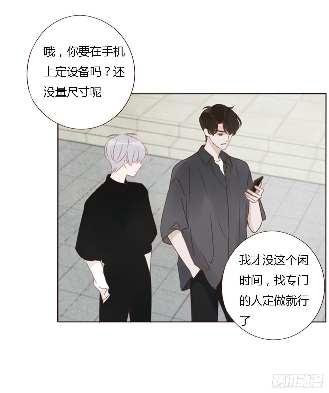四十三章 签合同25