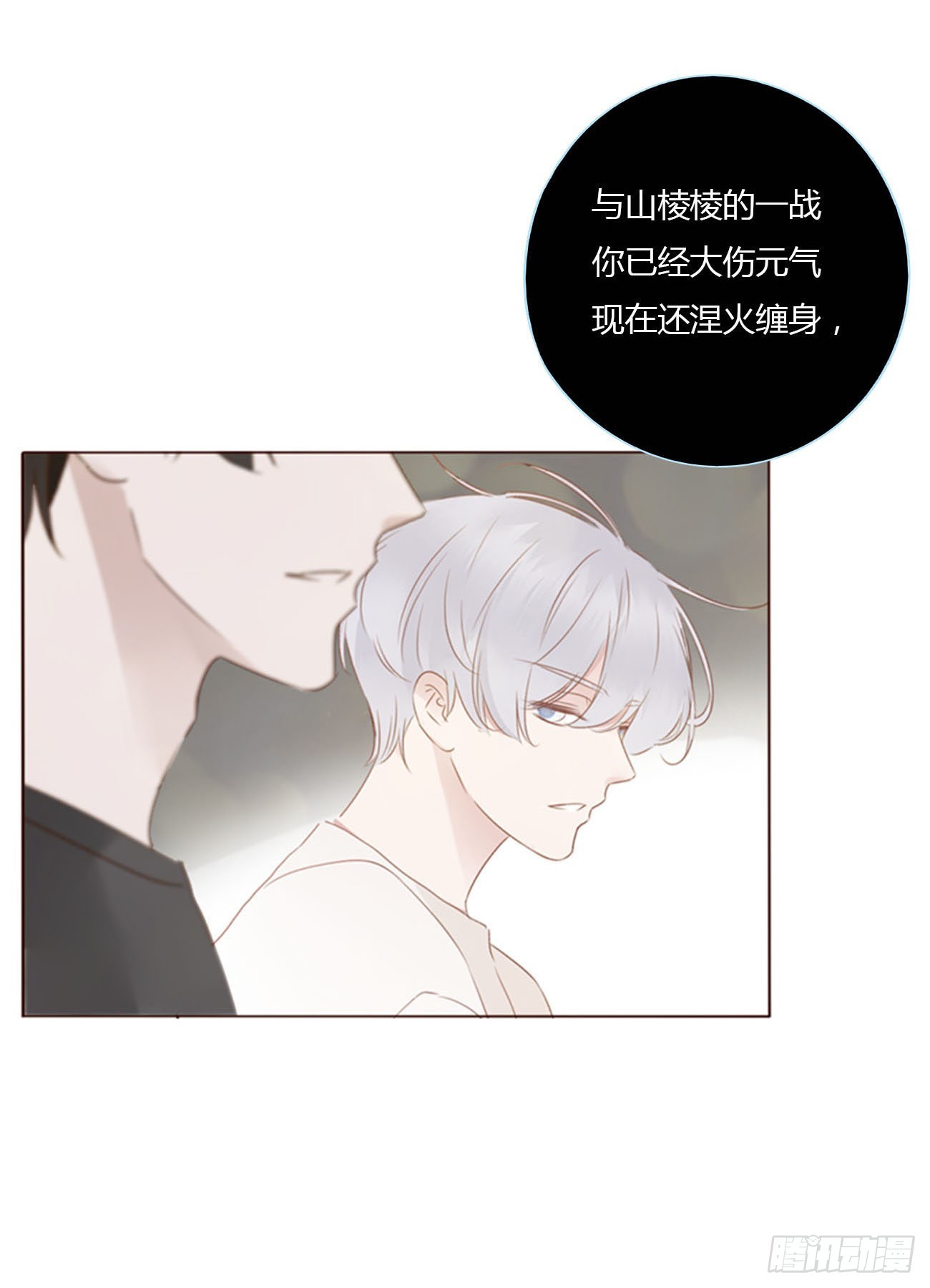 五十九章 山峦峦的情报28