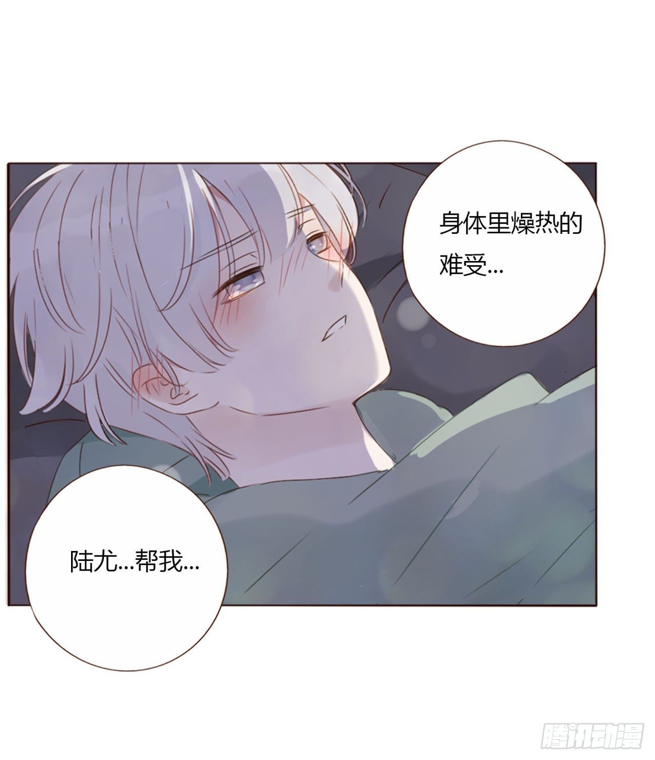 二十一章 媚术23