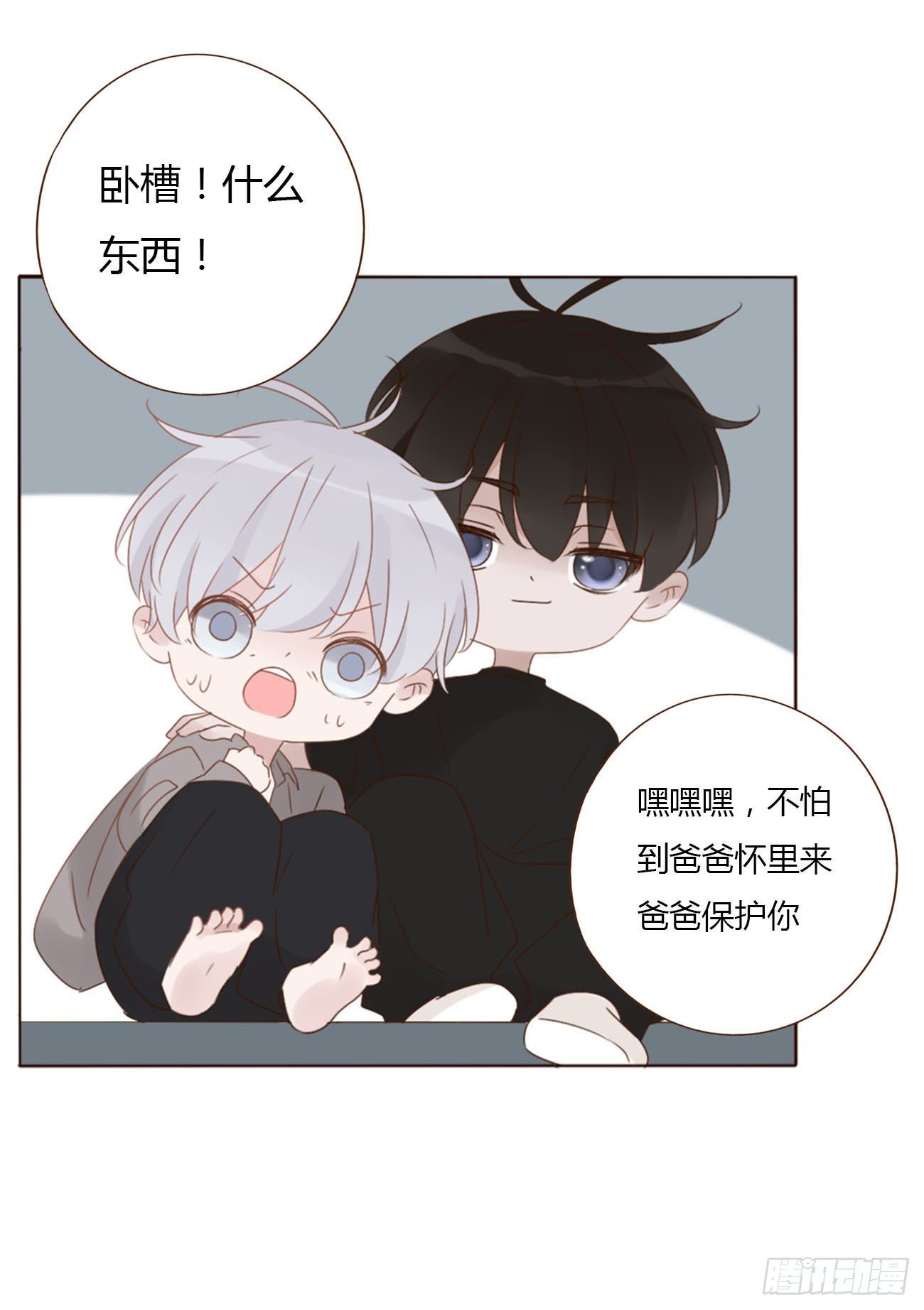 三十五章 你讨厌我吗5