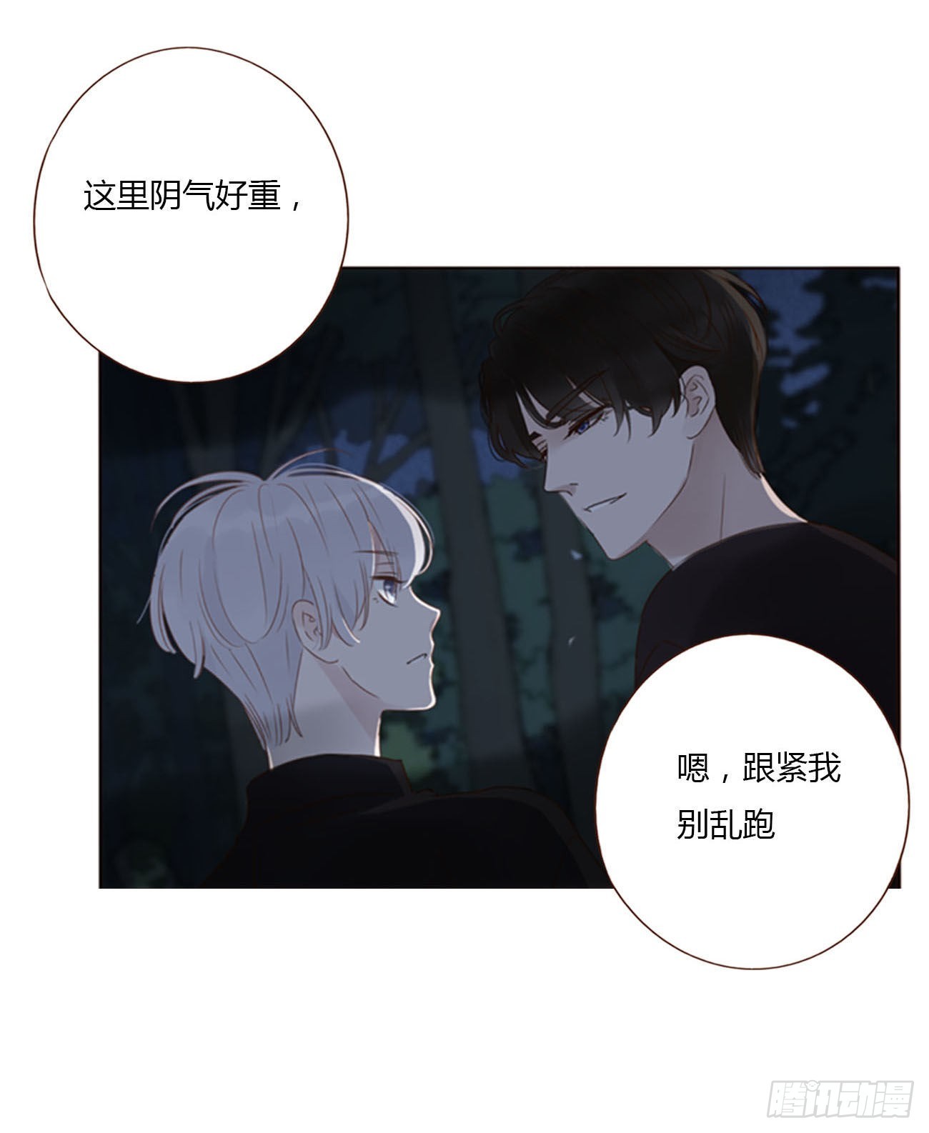 五十章 邪修14