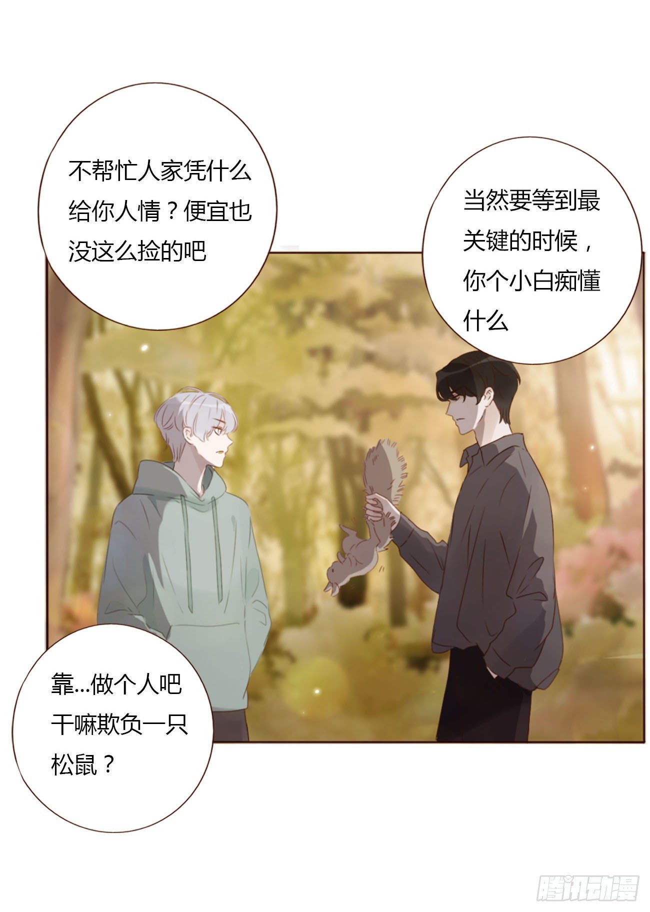 十九章 琪琪5