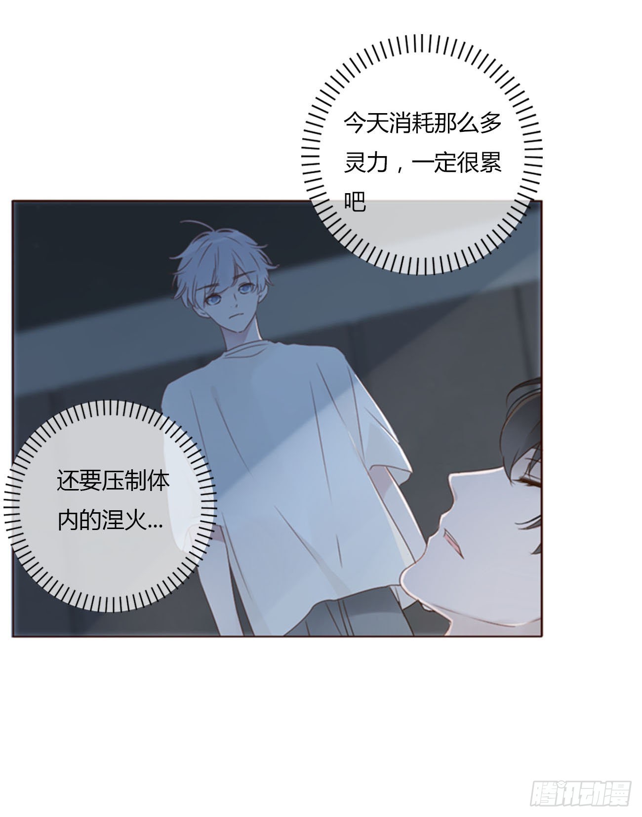五十四章 喜欢你27