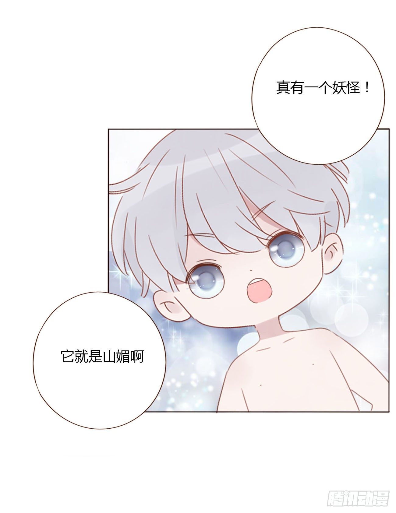 三十四章 信任23