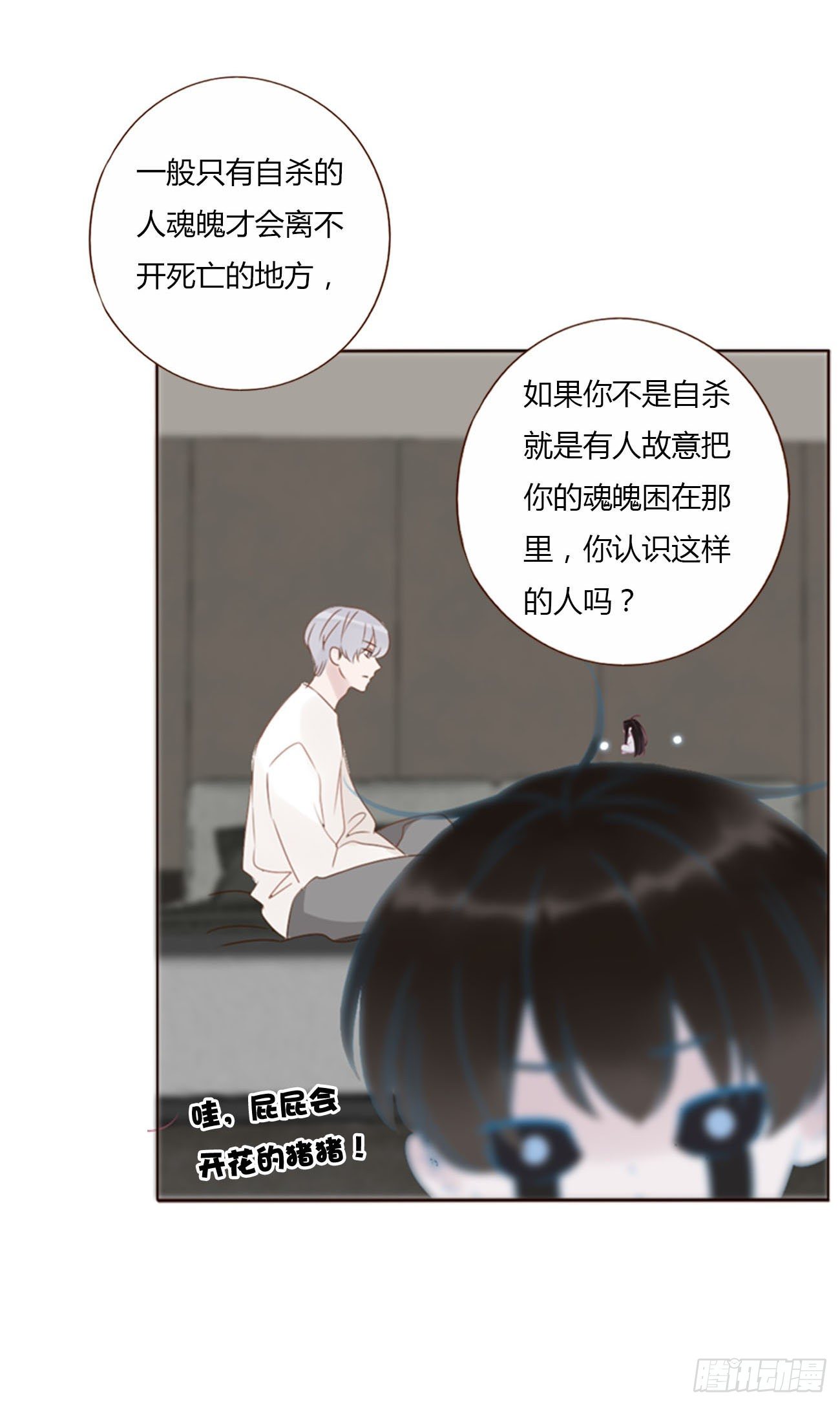 二十七章 我好难受27