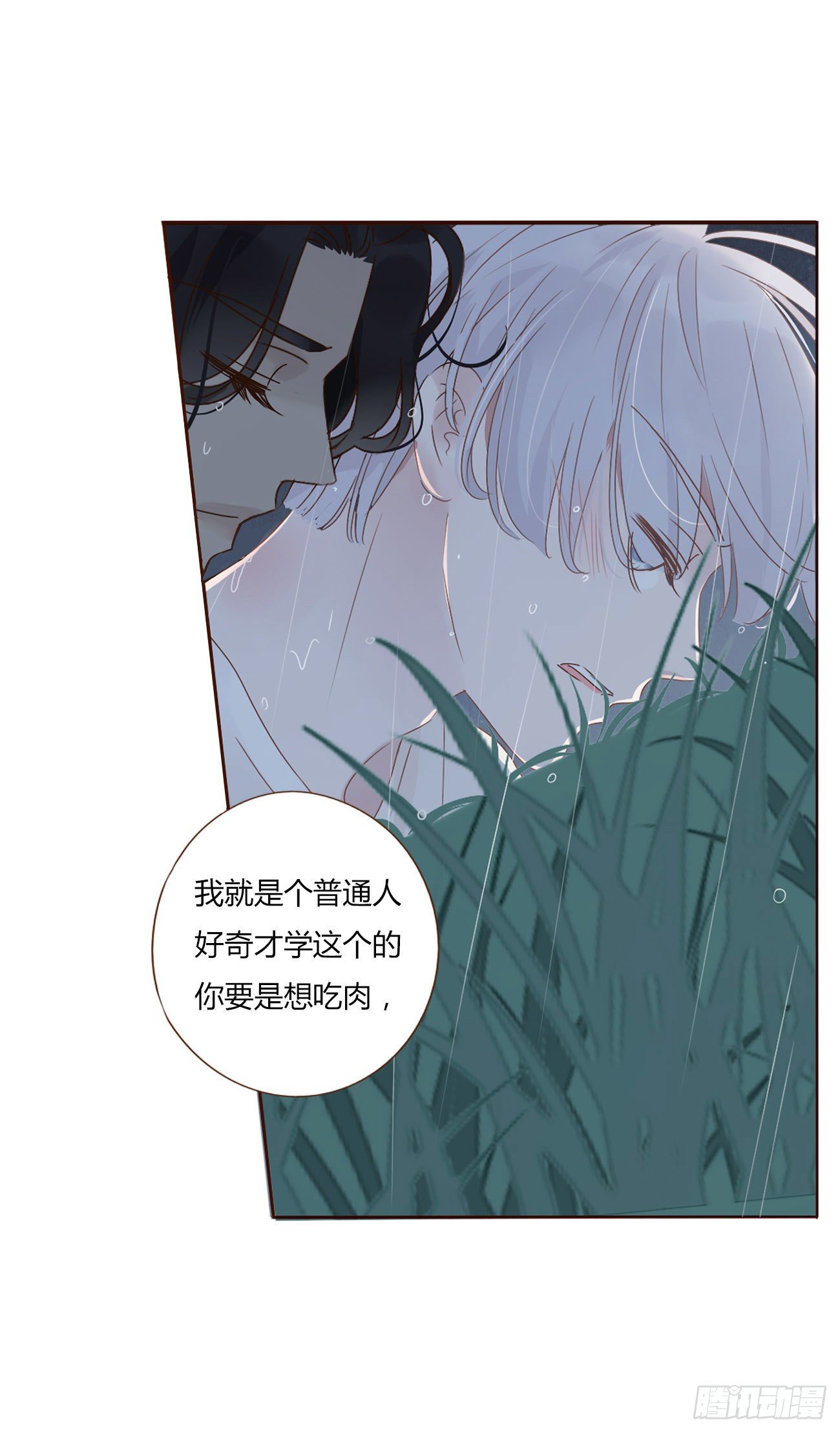 第一章 找到你了40