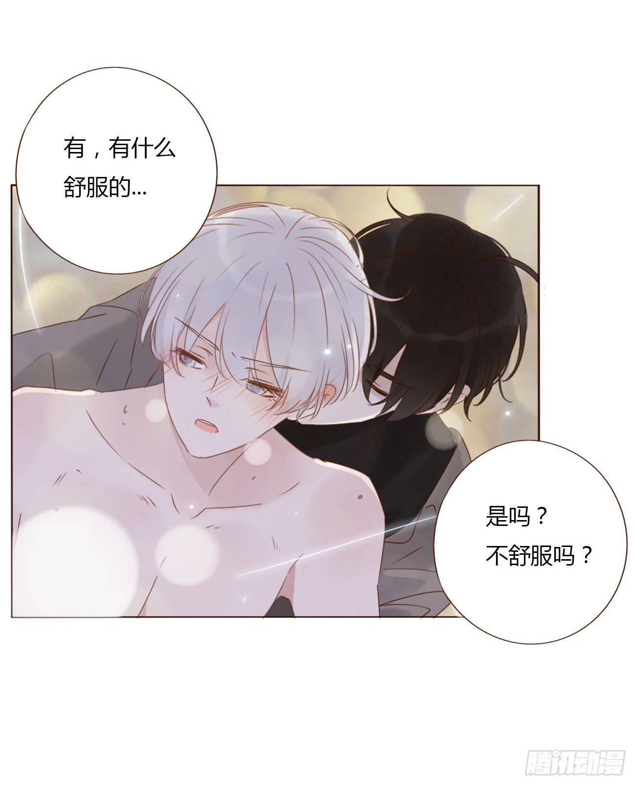 三十三章 疗伤223