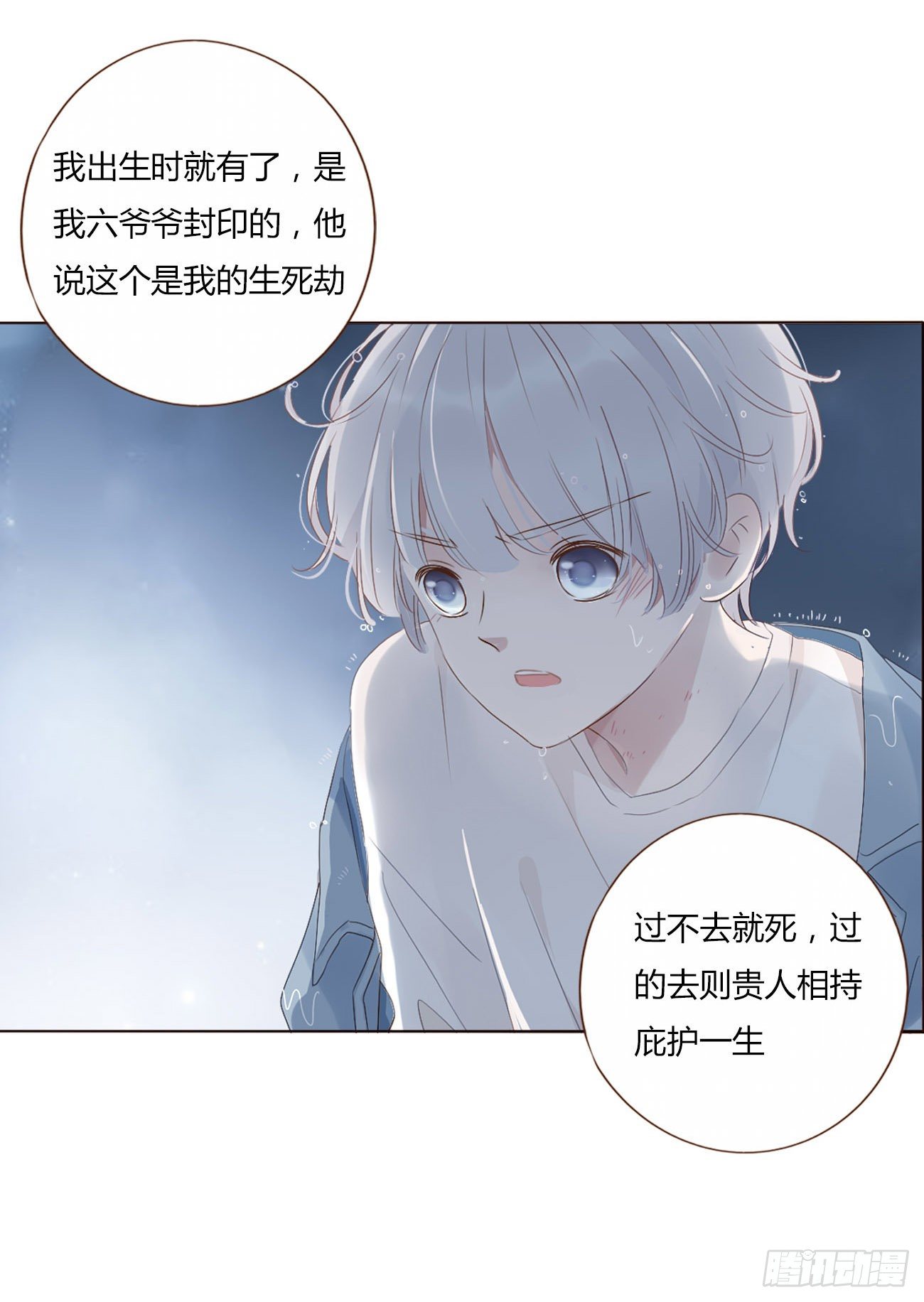 第二章 相遇34